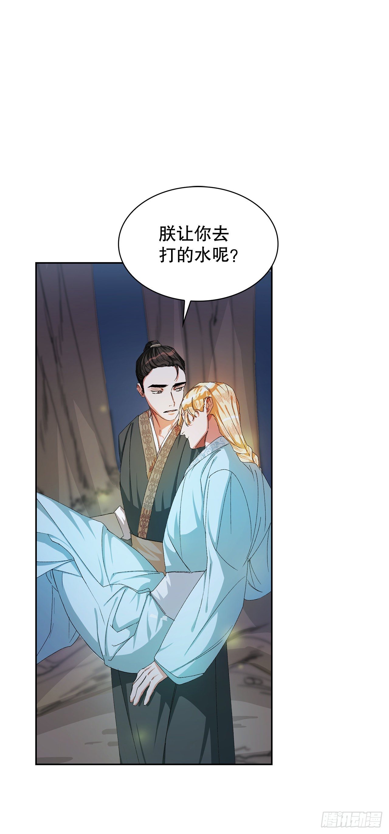 6.山苳(1/2)-第7话