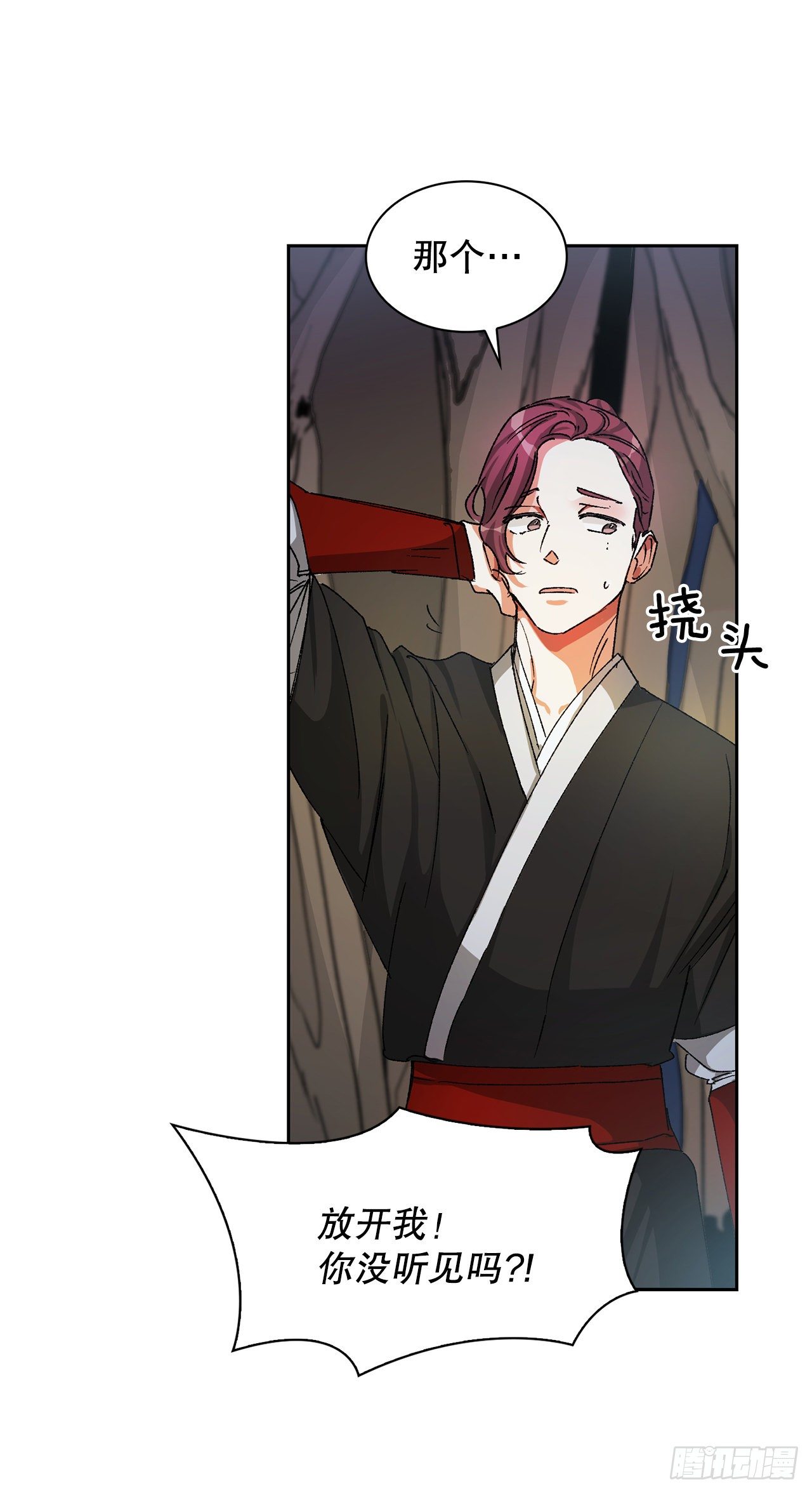 6.山苳(1/2)-第7话