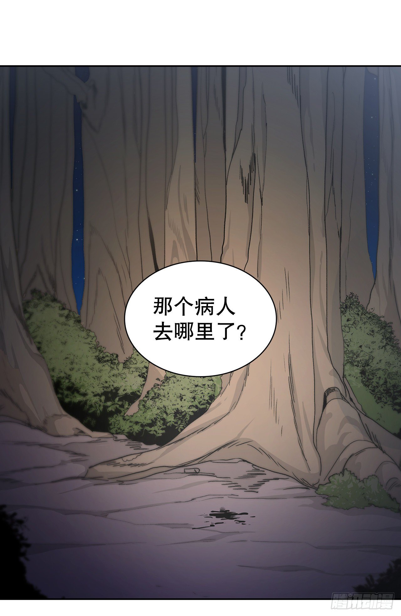 6.山苳(1/2)-第7话