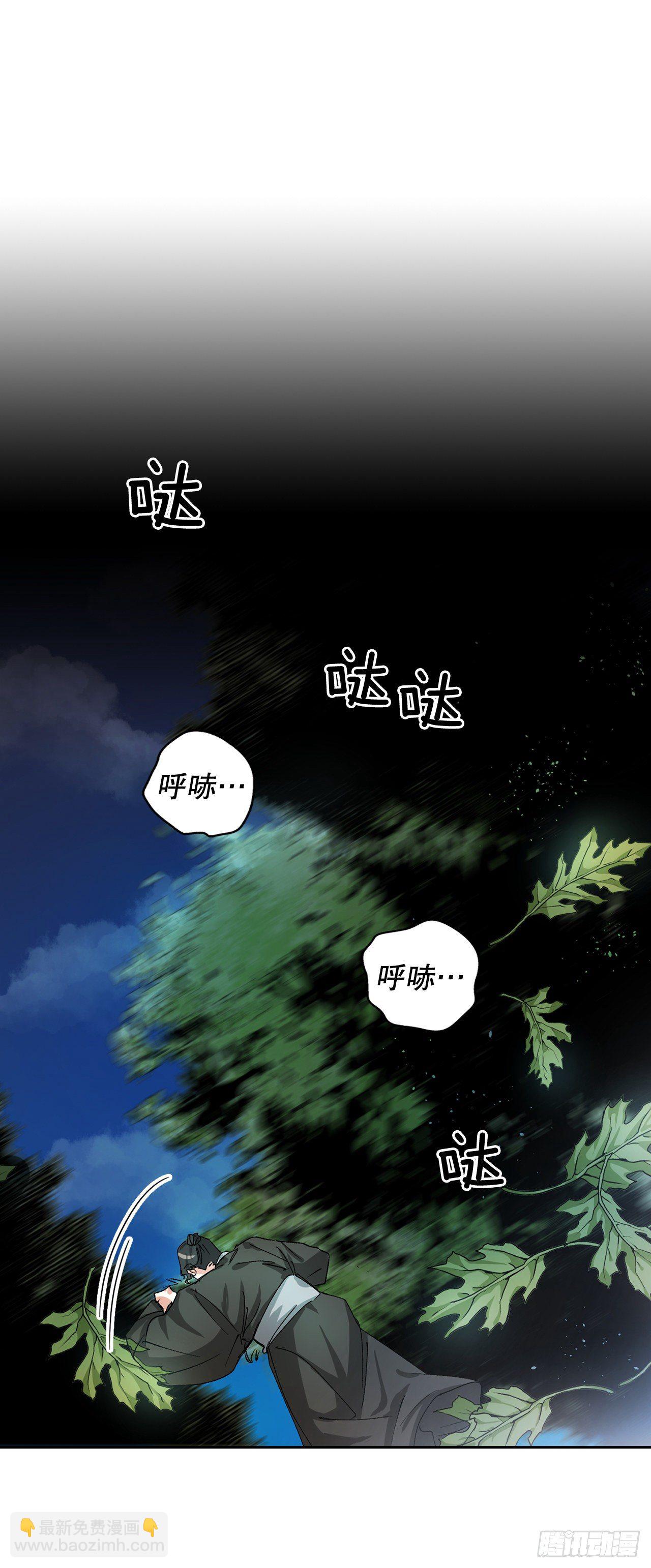 6.山苳(1/2)-第7话