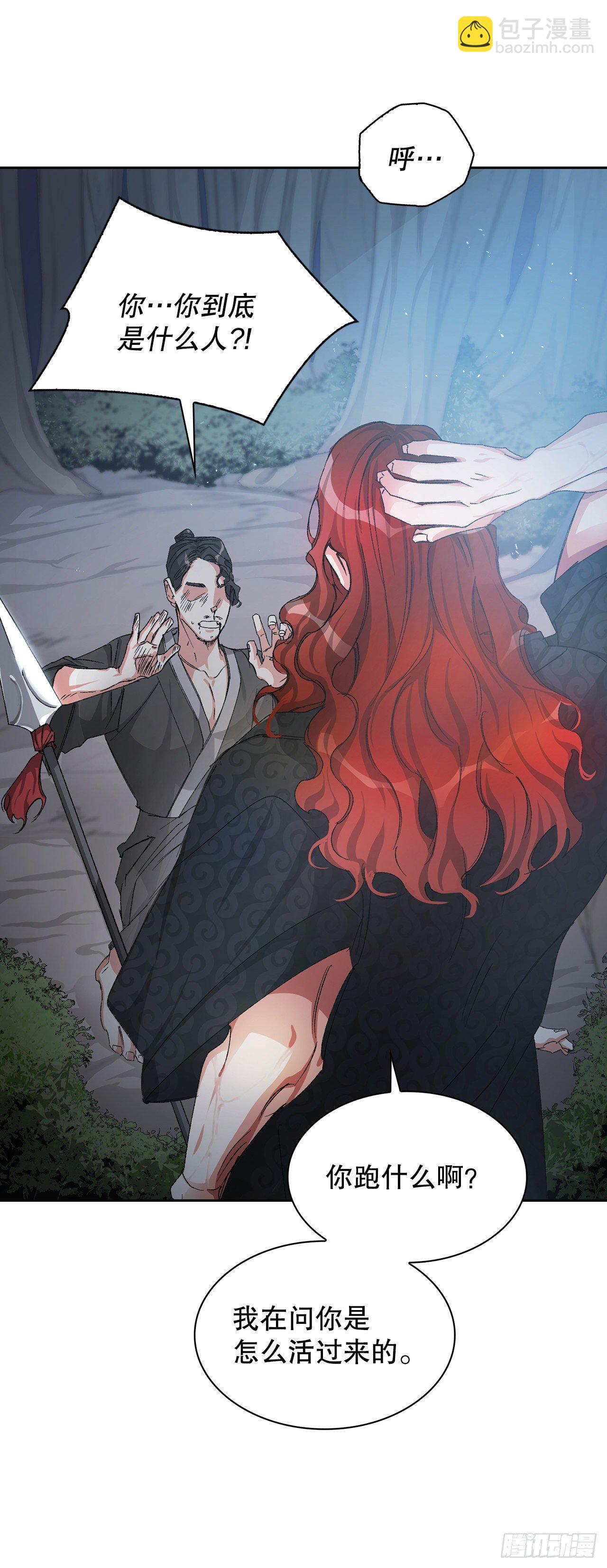 6.山苳(1/2)-第7话