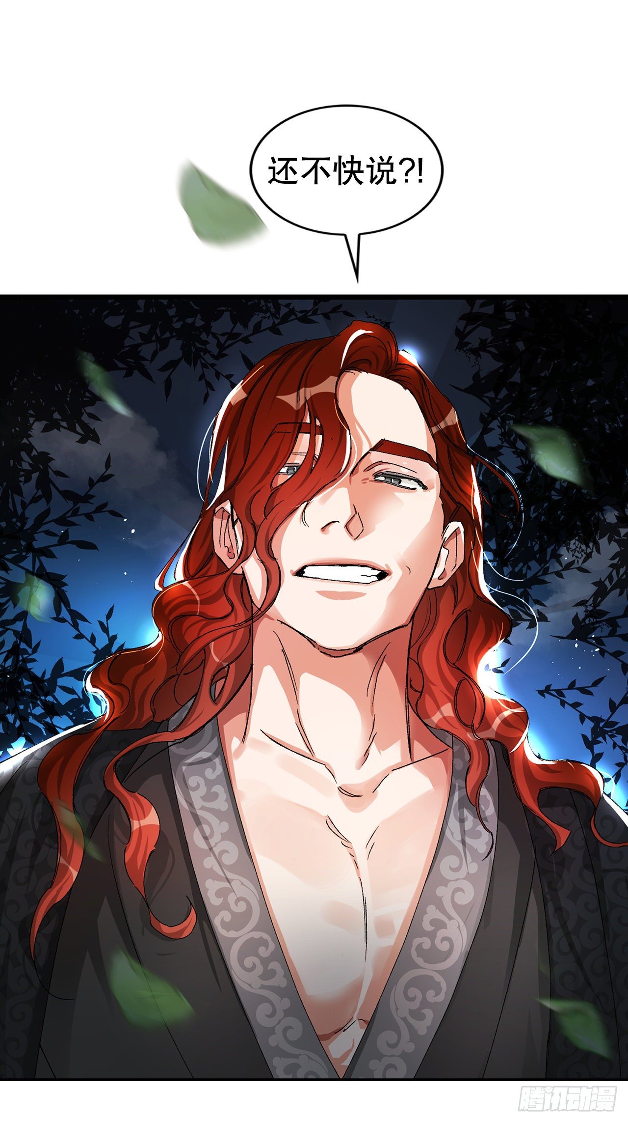 6.山苳(1/2)-第7话