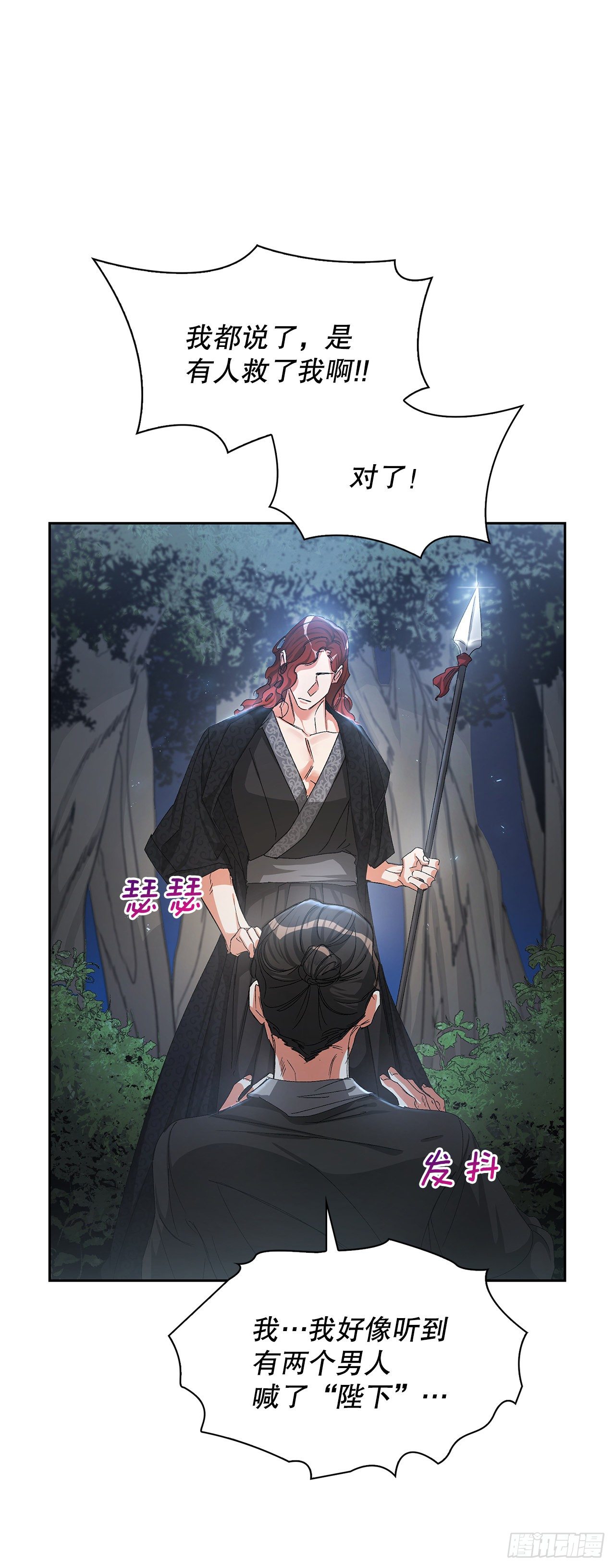 6.山苳(1/2)-第7话