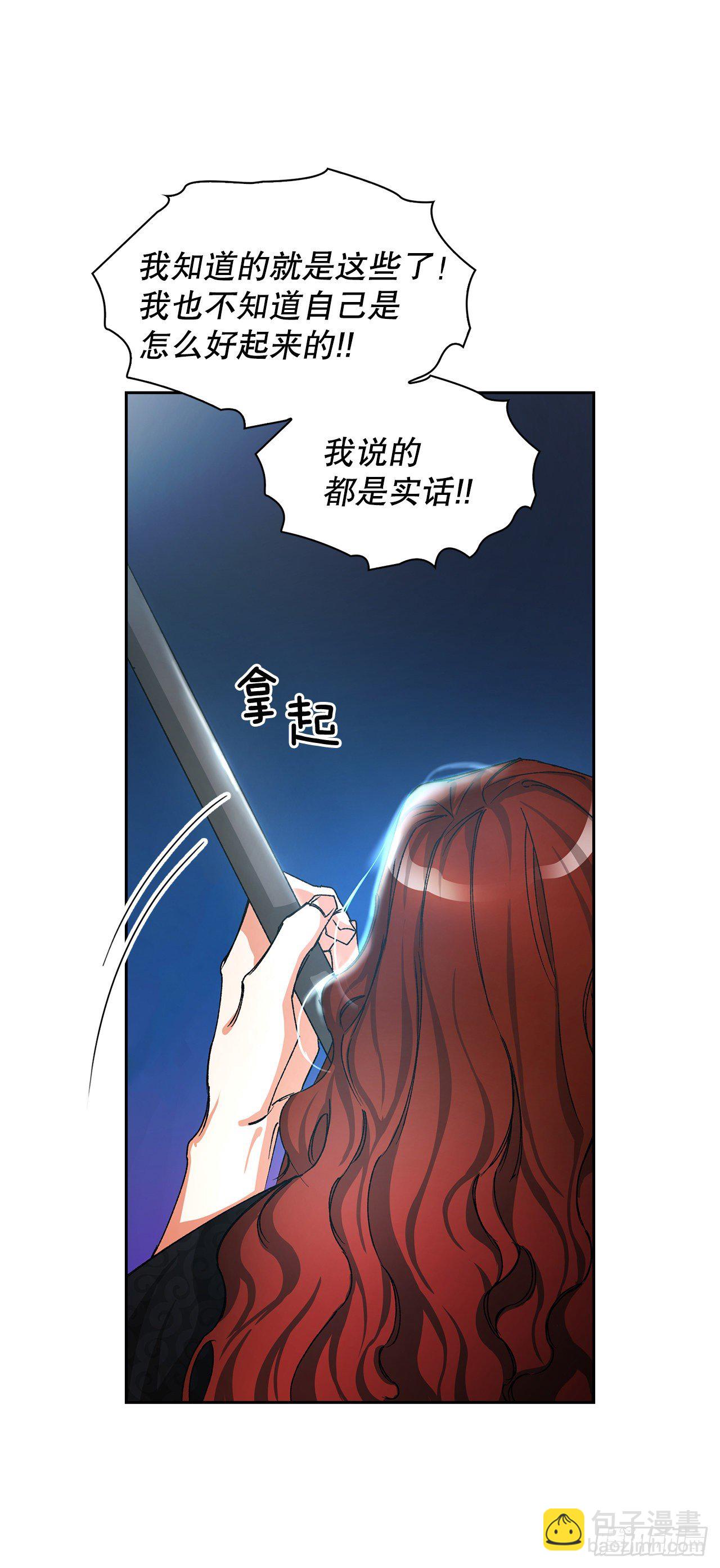 6.山苳(1/2)-第7话