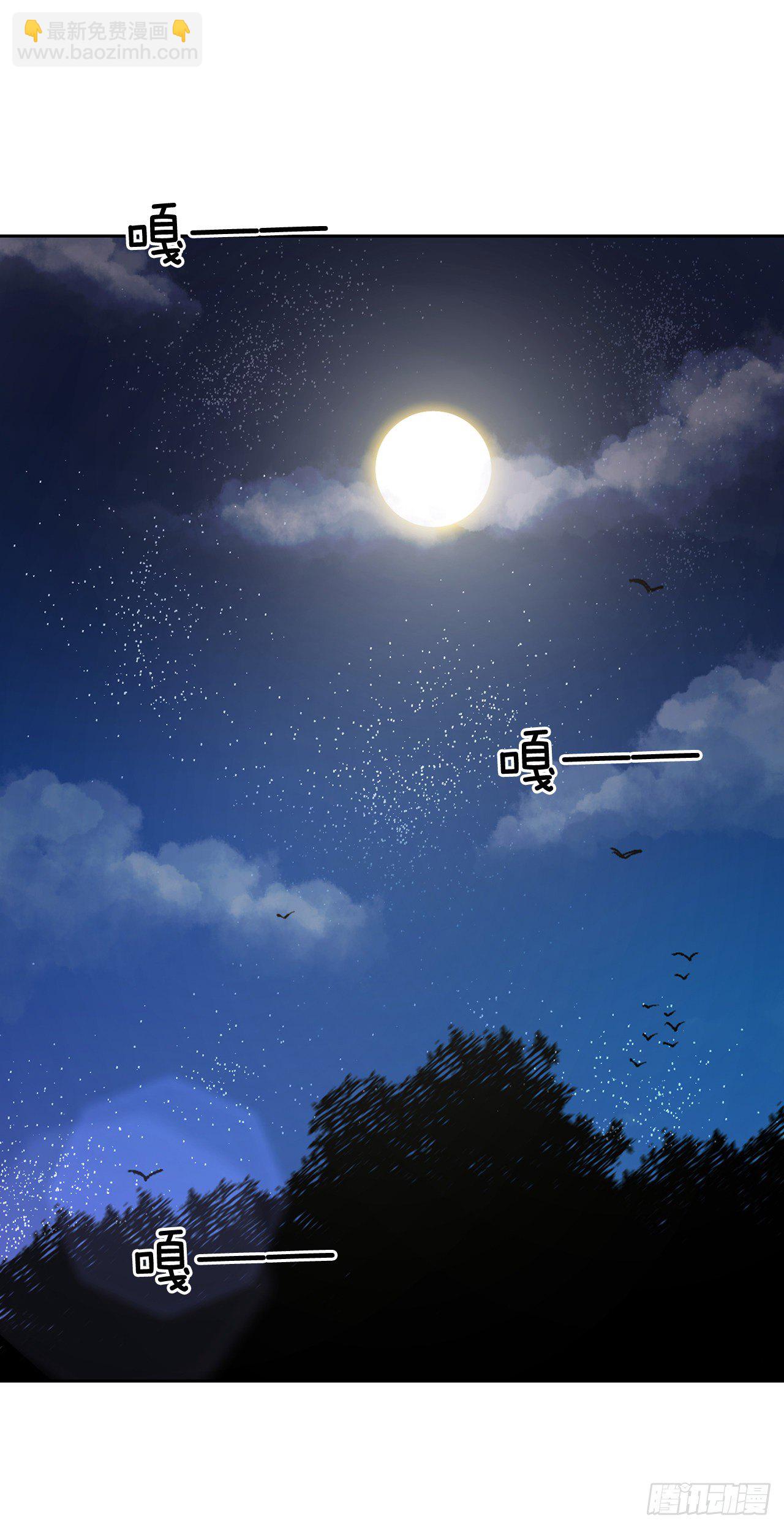 6.山苳(1/2)-第7话