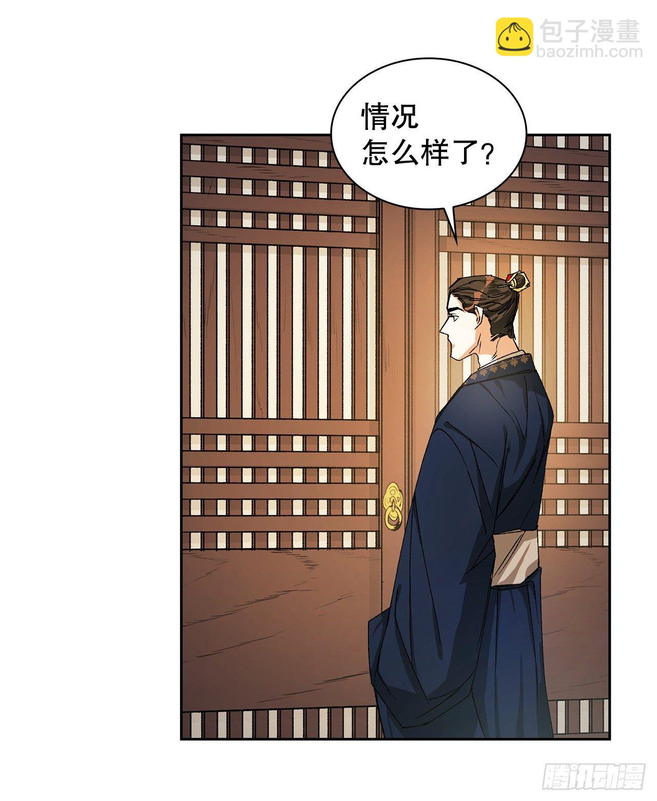 6.山苳(1/2)-第7话