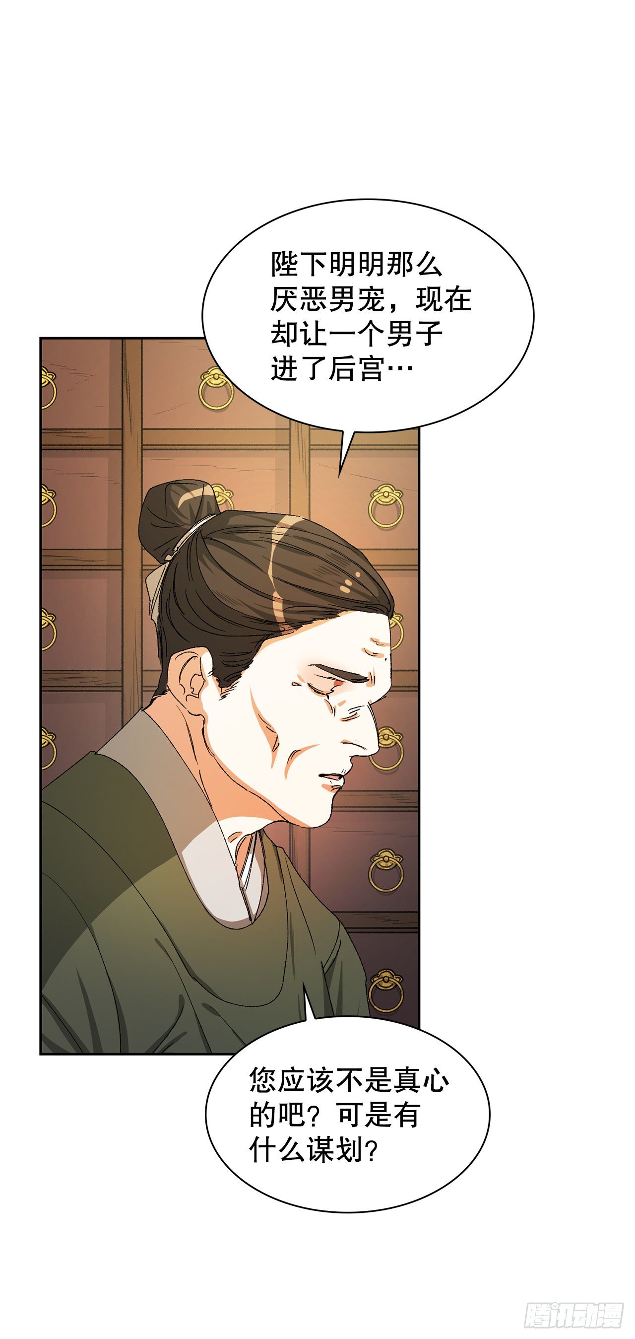 6.山苳(1/2)-第7话