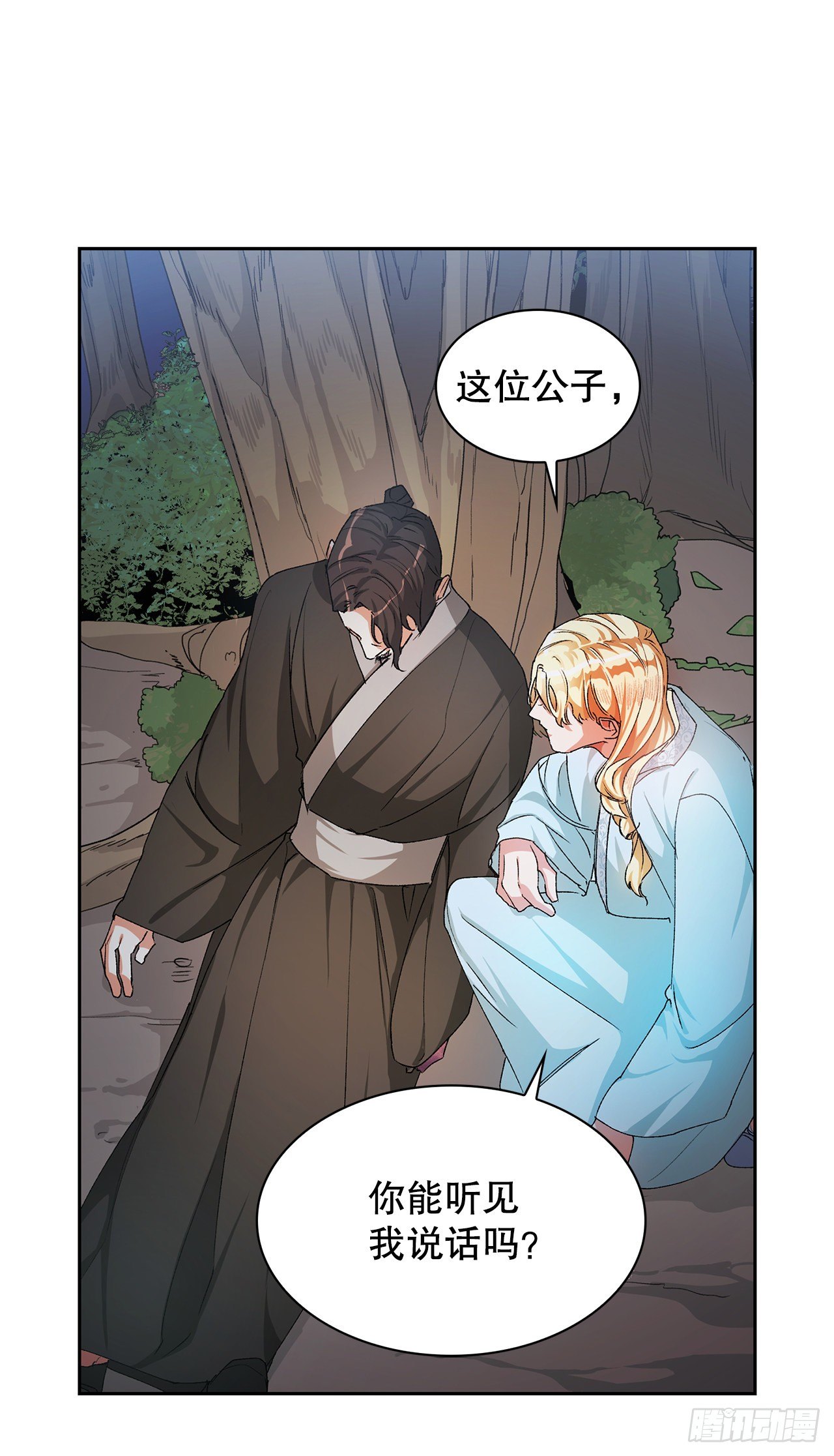 6.山苳(1/2)-第7话