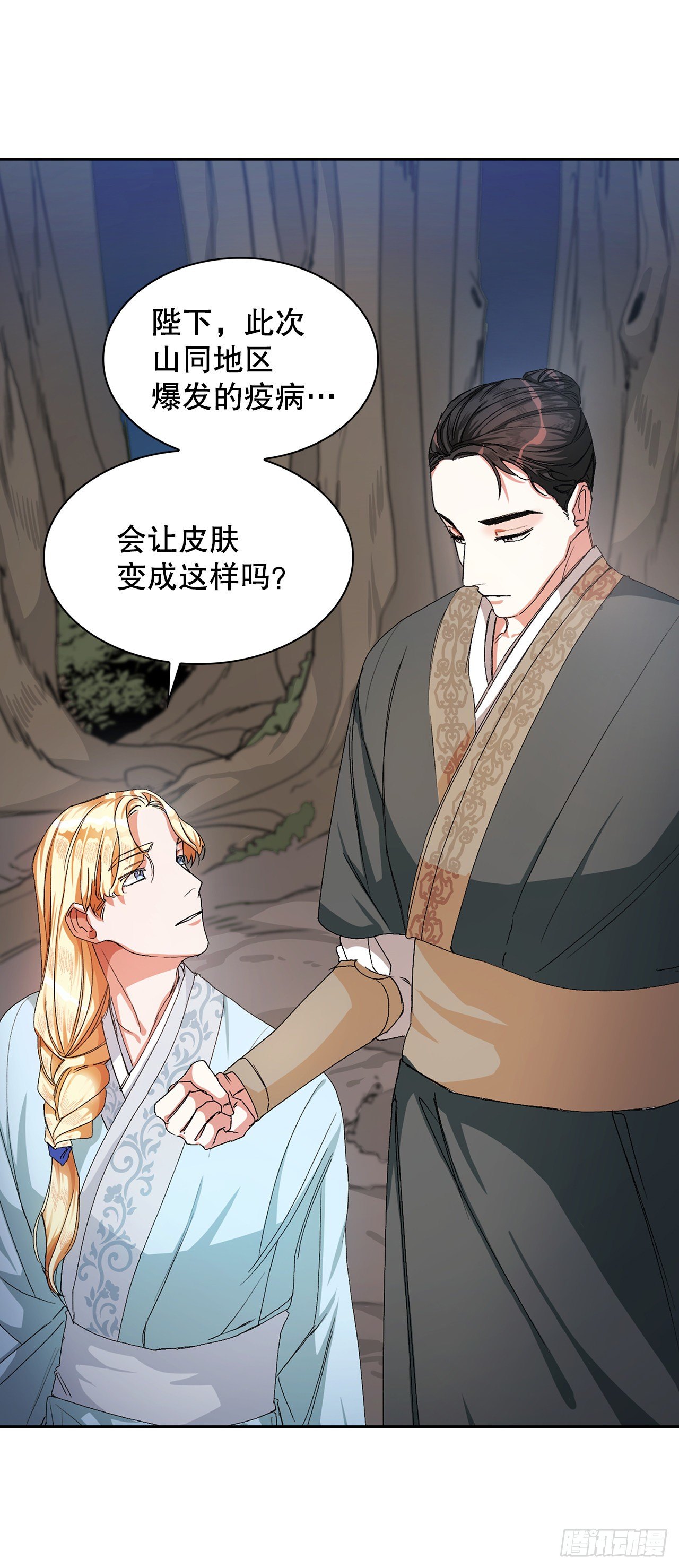 6.山苳(1/2)-第7话