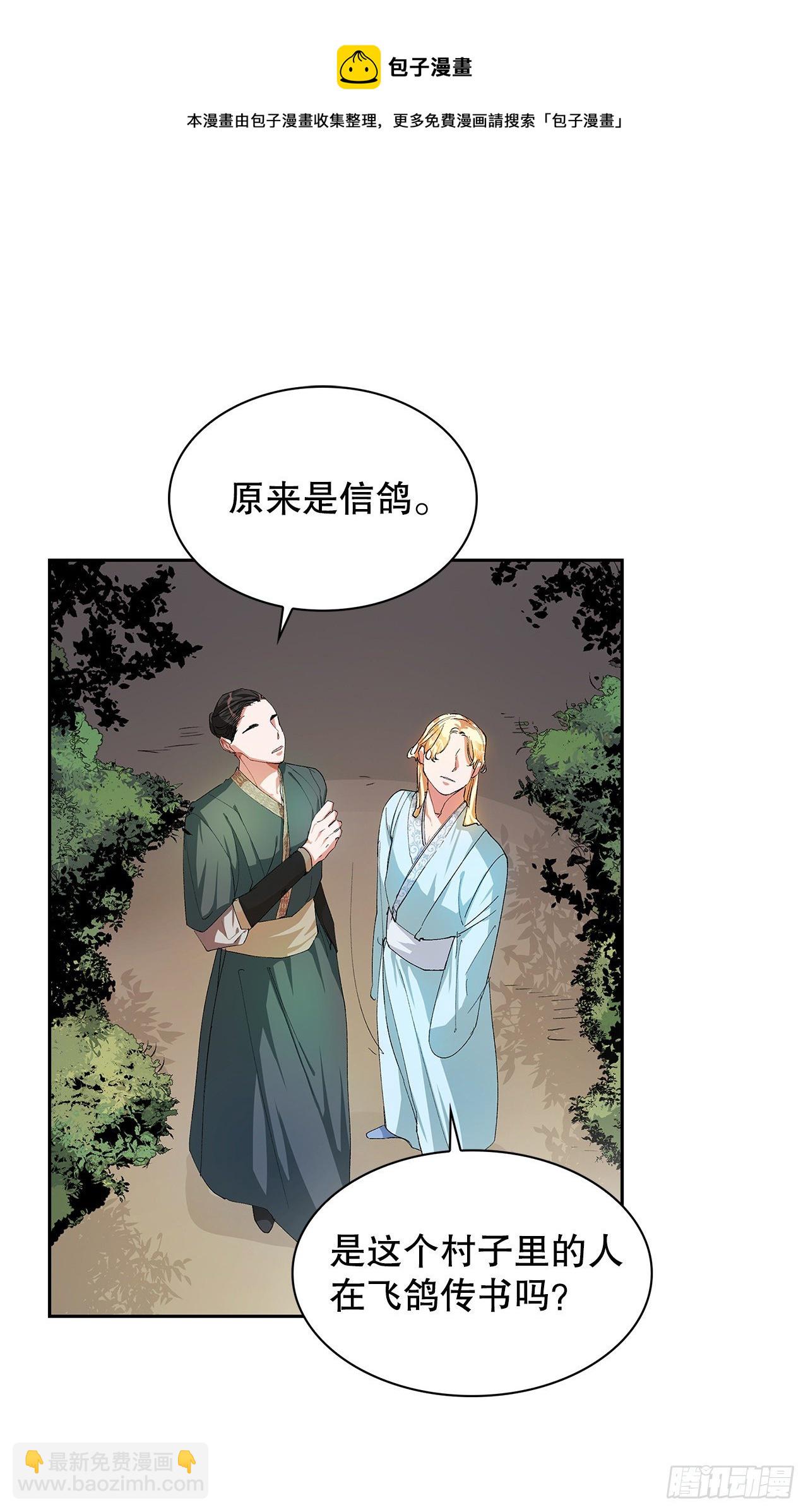 8.井毒(1/2)-第9话