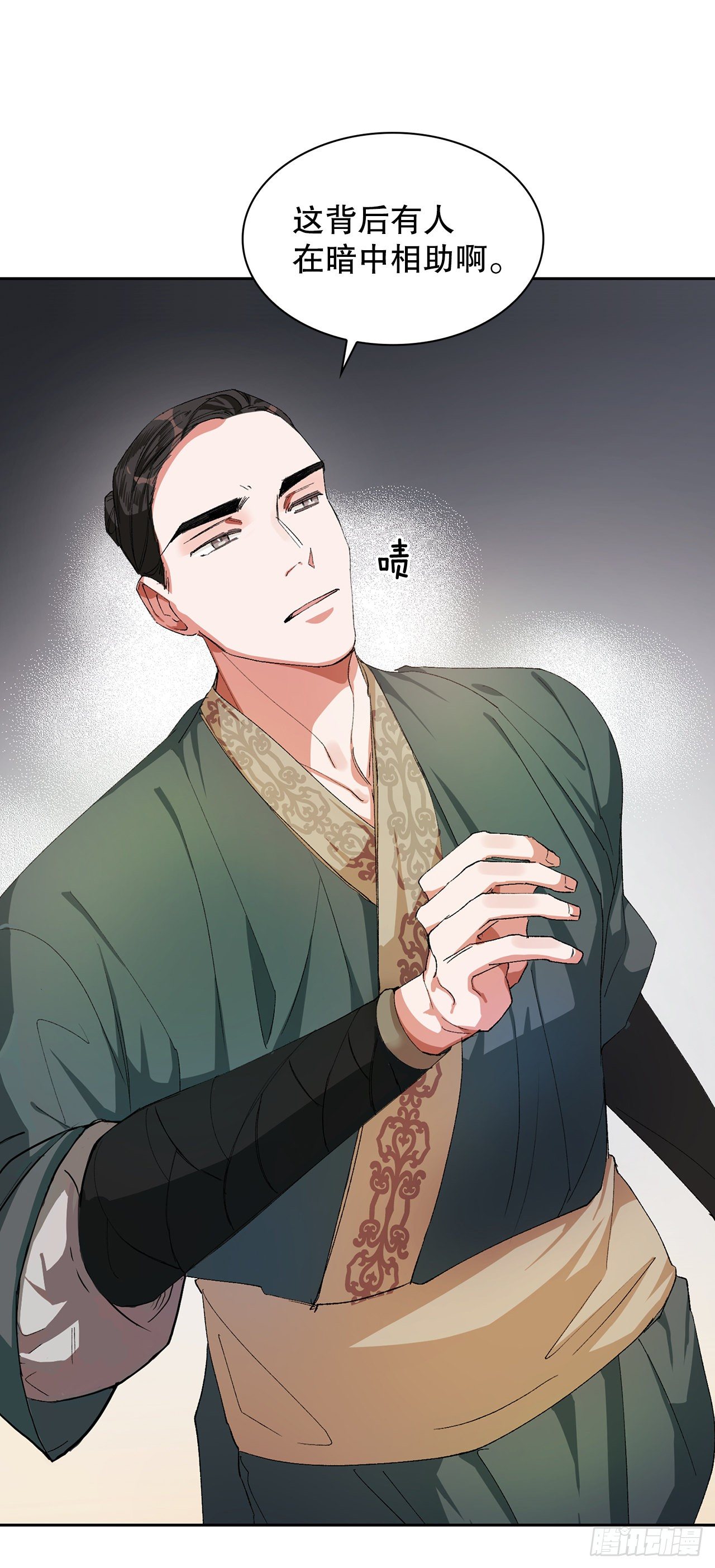 8.井毒(1/2)-第9话