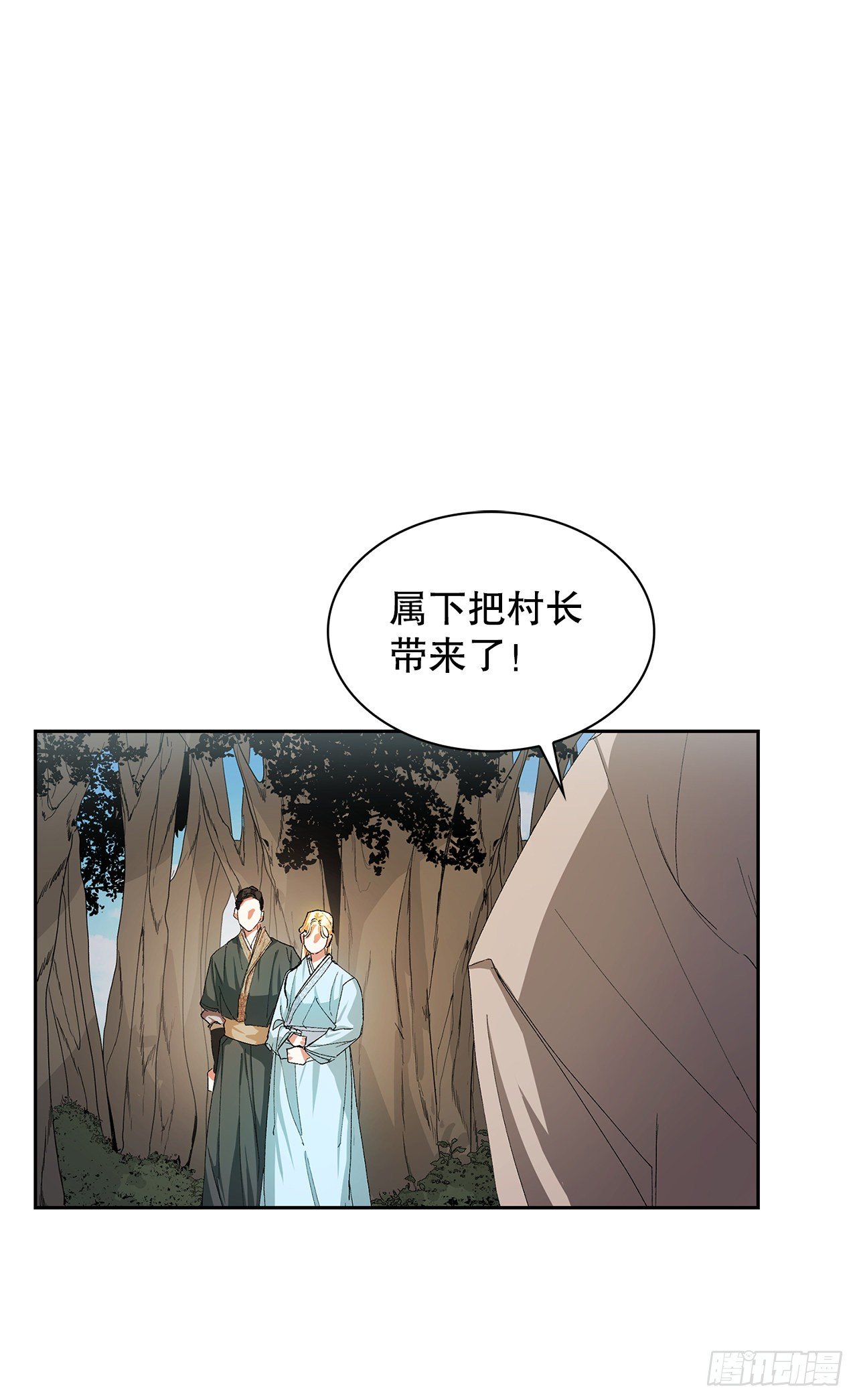 8.井毒(1/2)-第9话