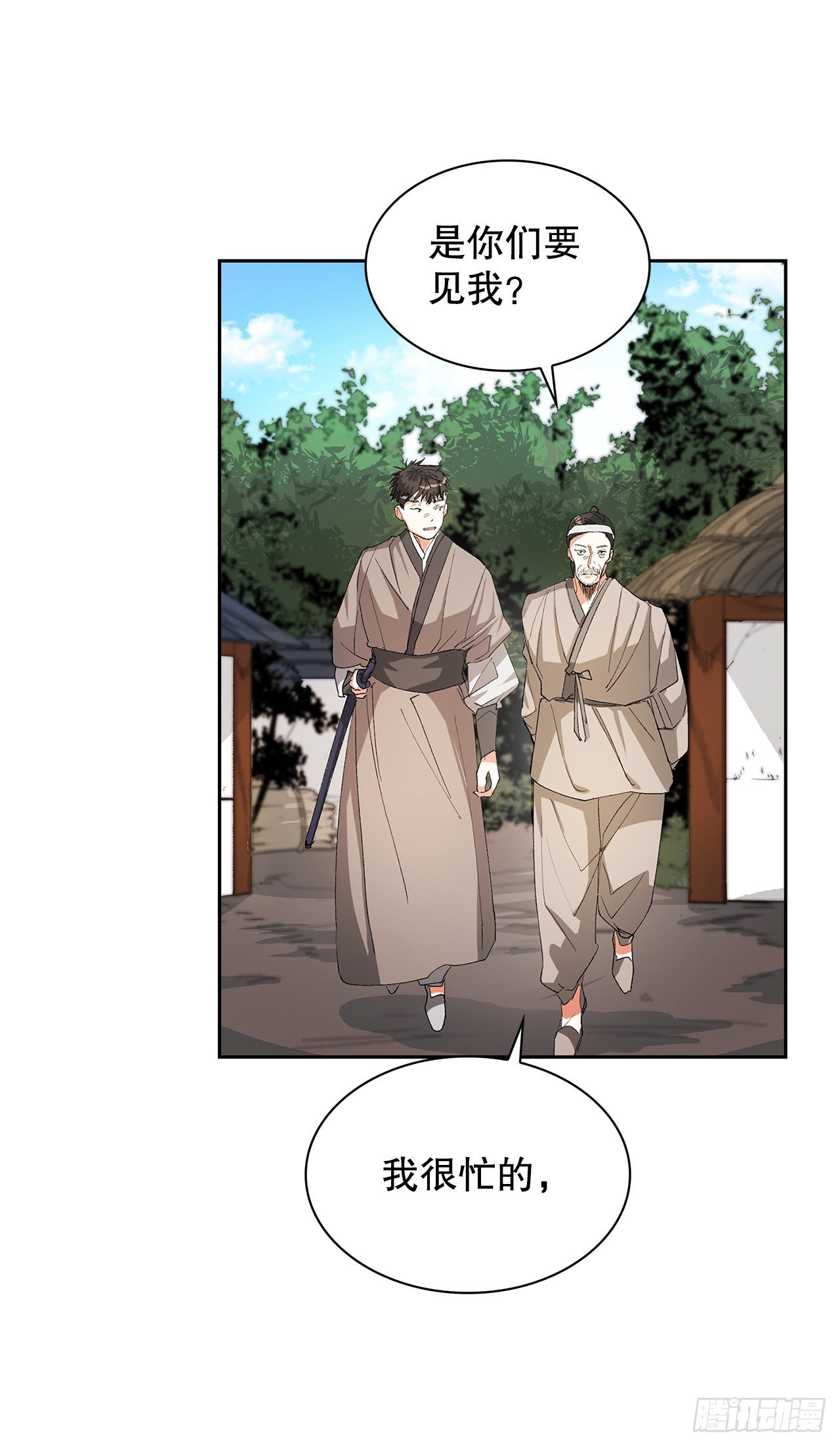 8.井毒(1/2)-第9话