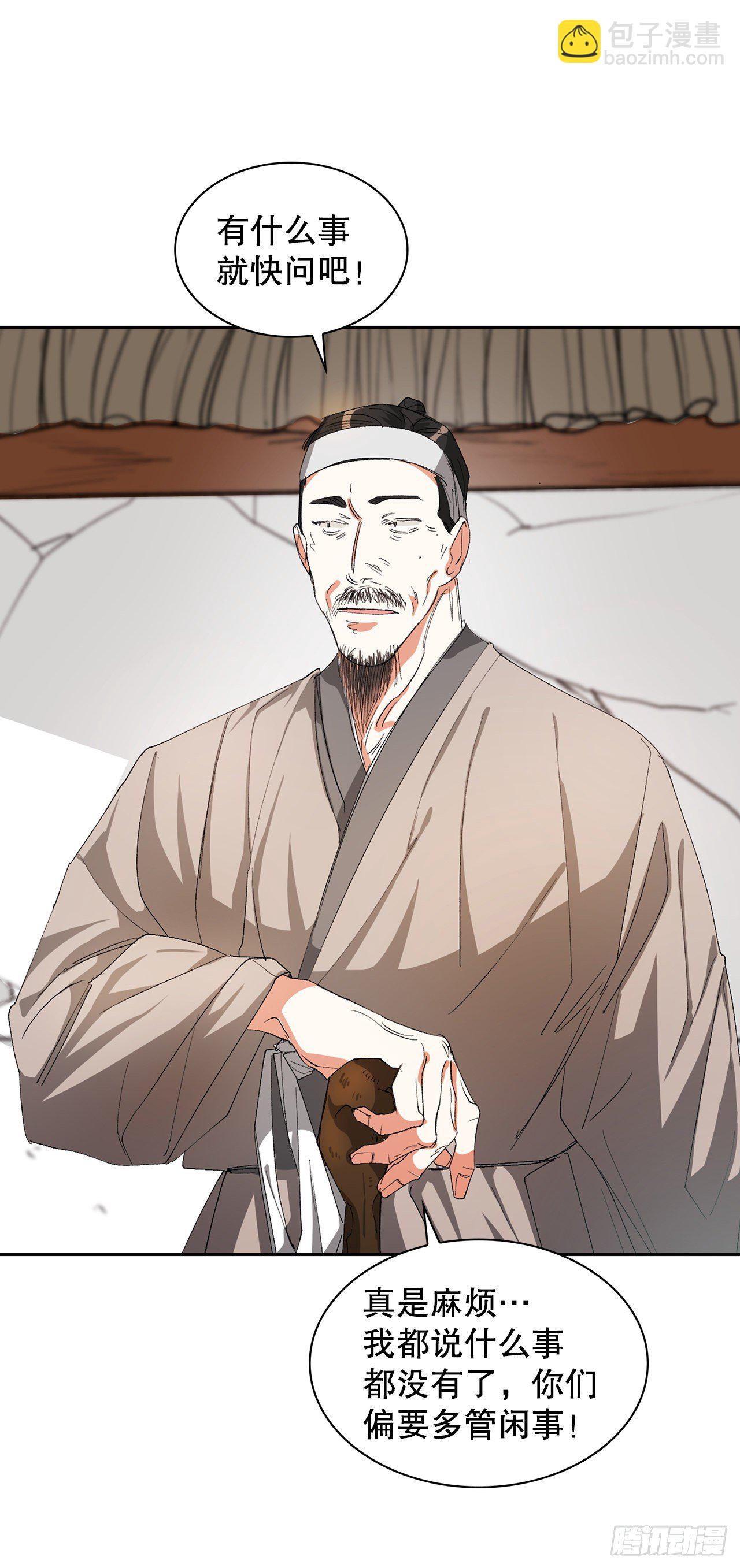 8.井毒(1/2)-第9话