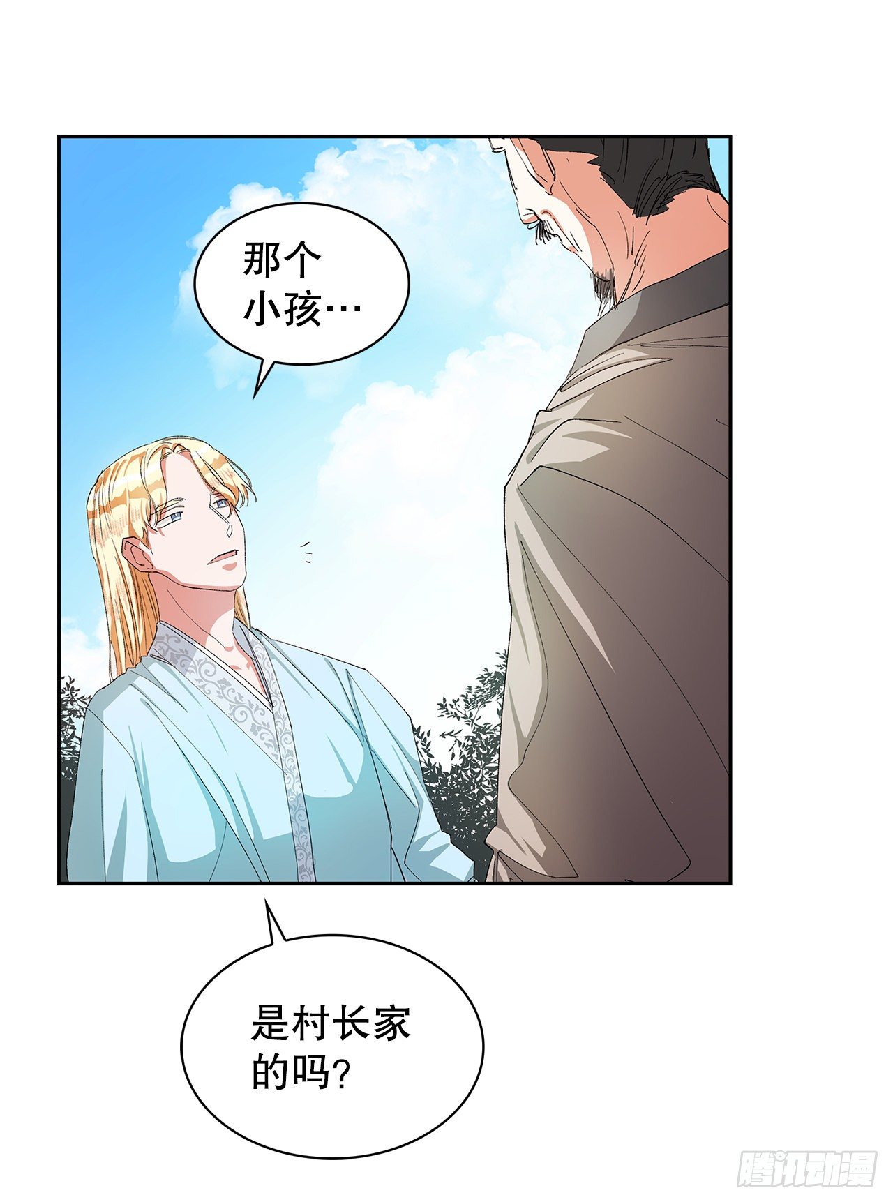 8.井毒(1/2)-第9话