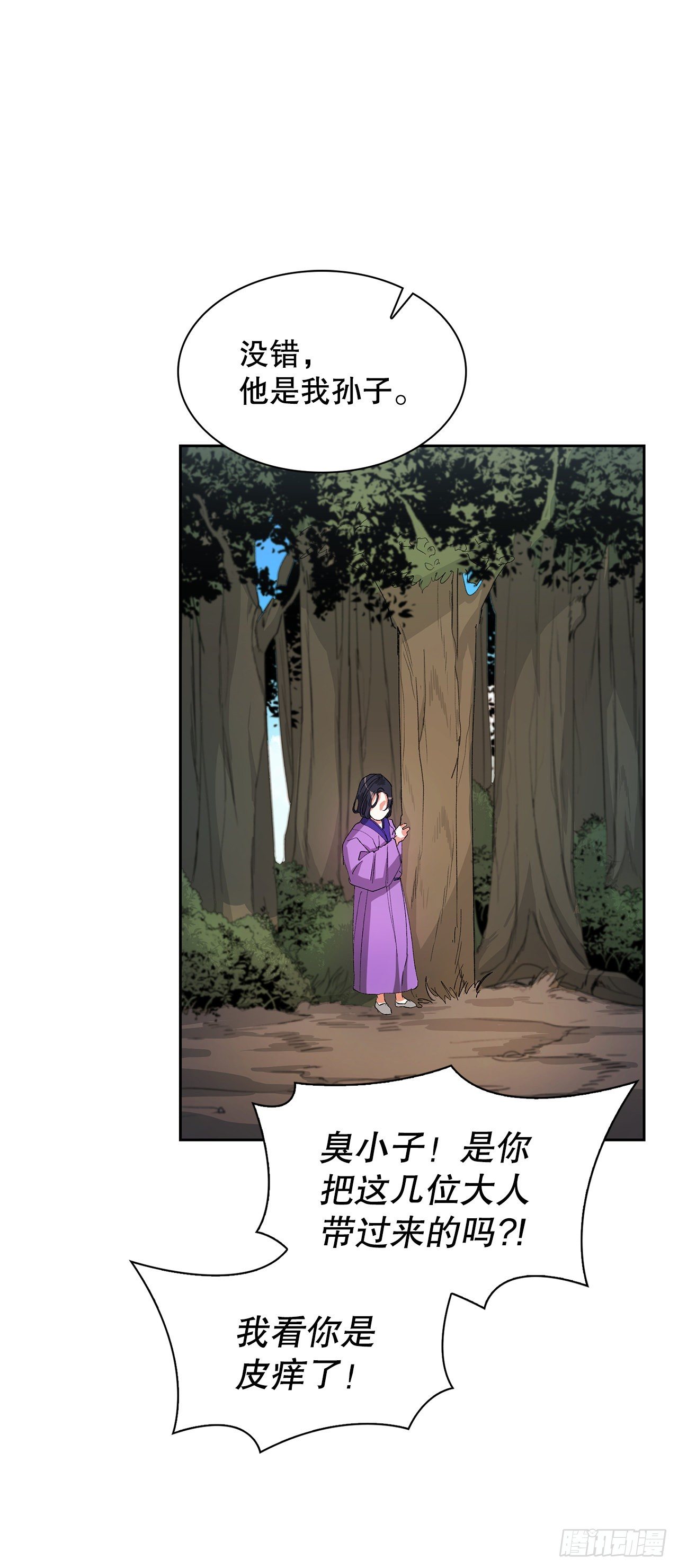 8.井毒(1/2)-第9话