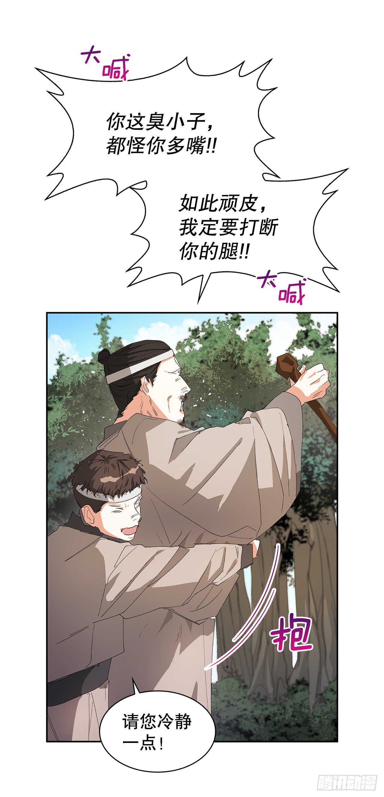 8.井毒(1/2)-第9话