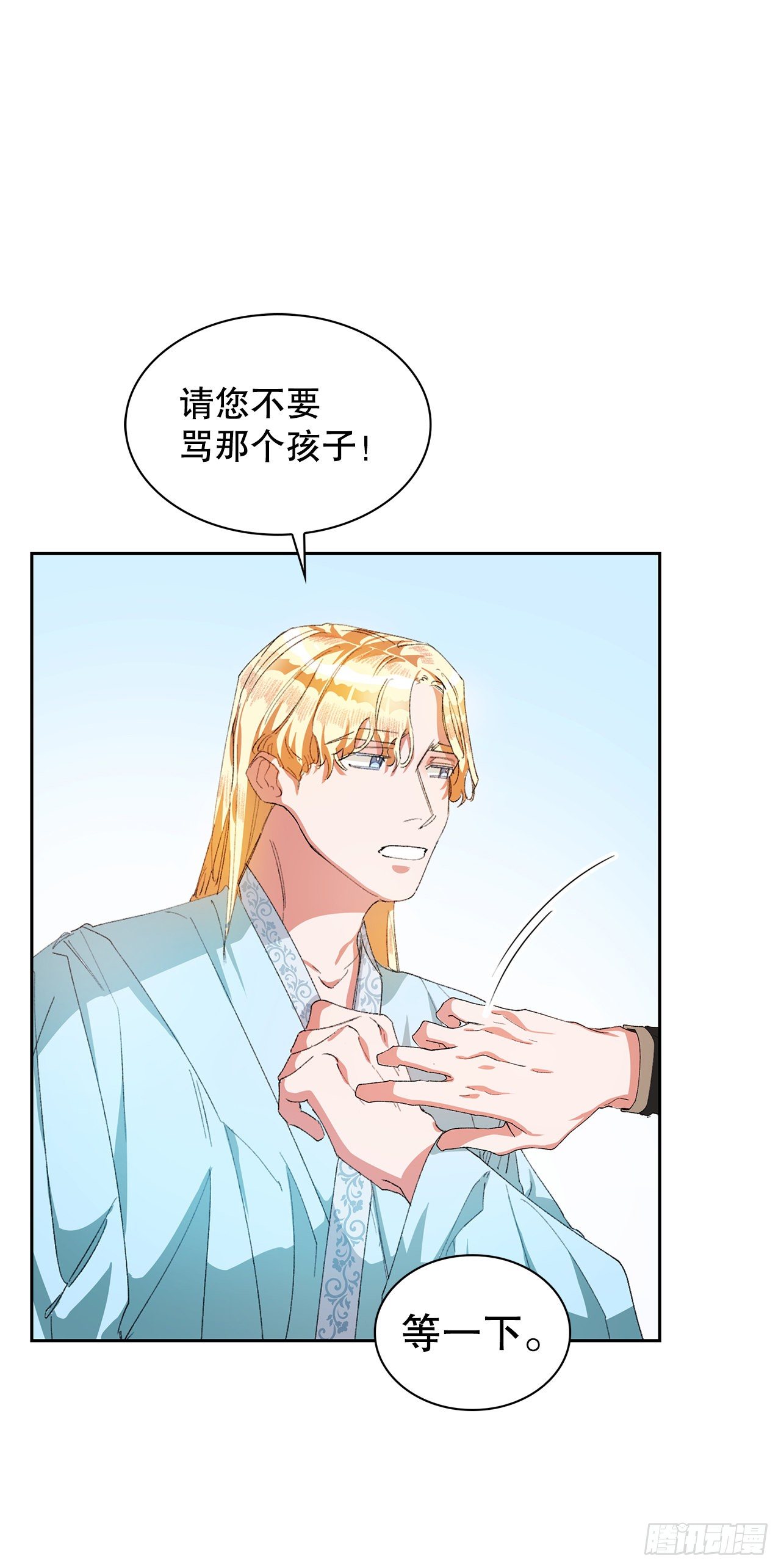 8.井毒(1/2)-第9话