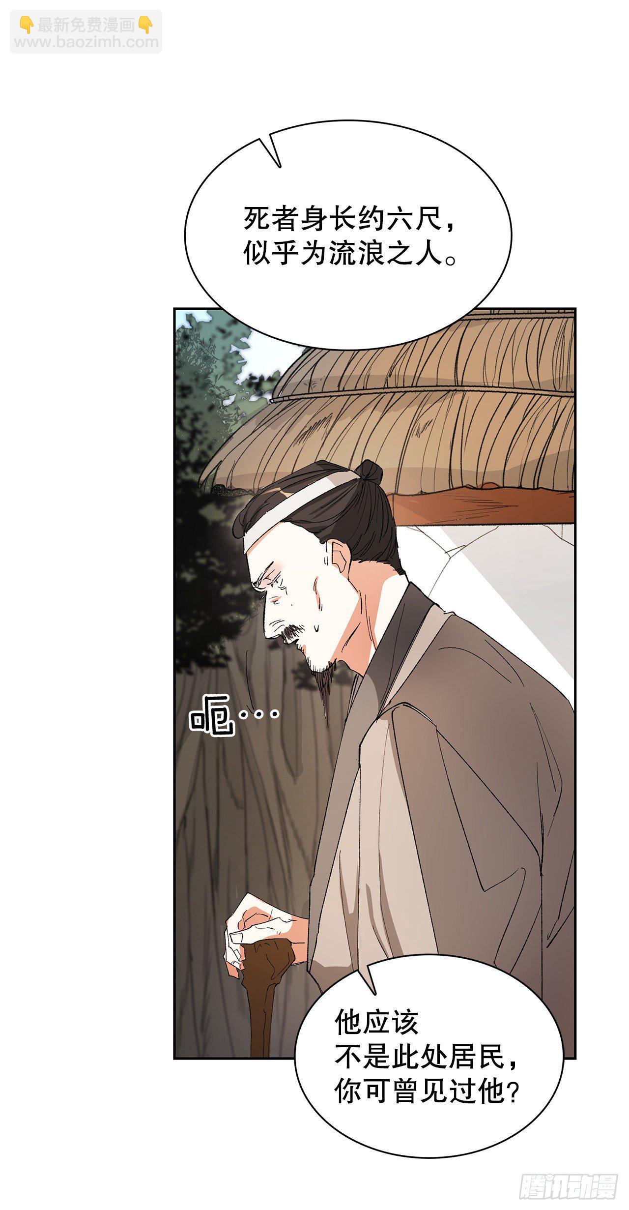 8.井毒(1/2)-第9话