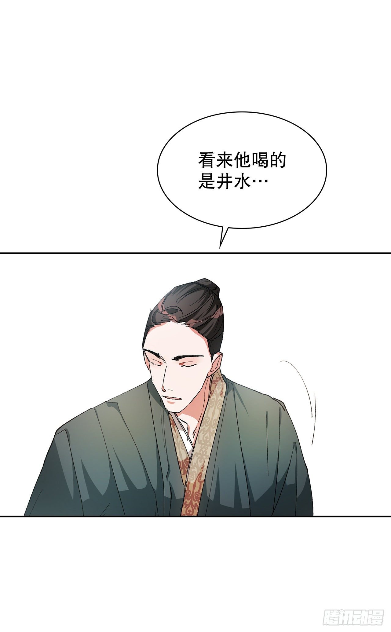 8.井毒(1/2)-第9话