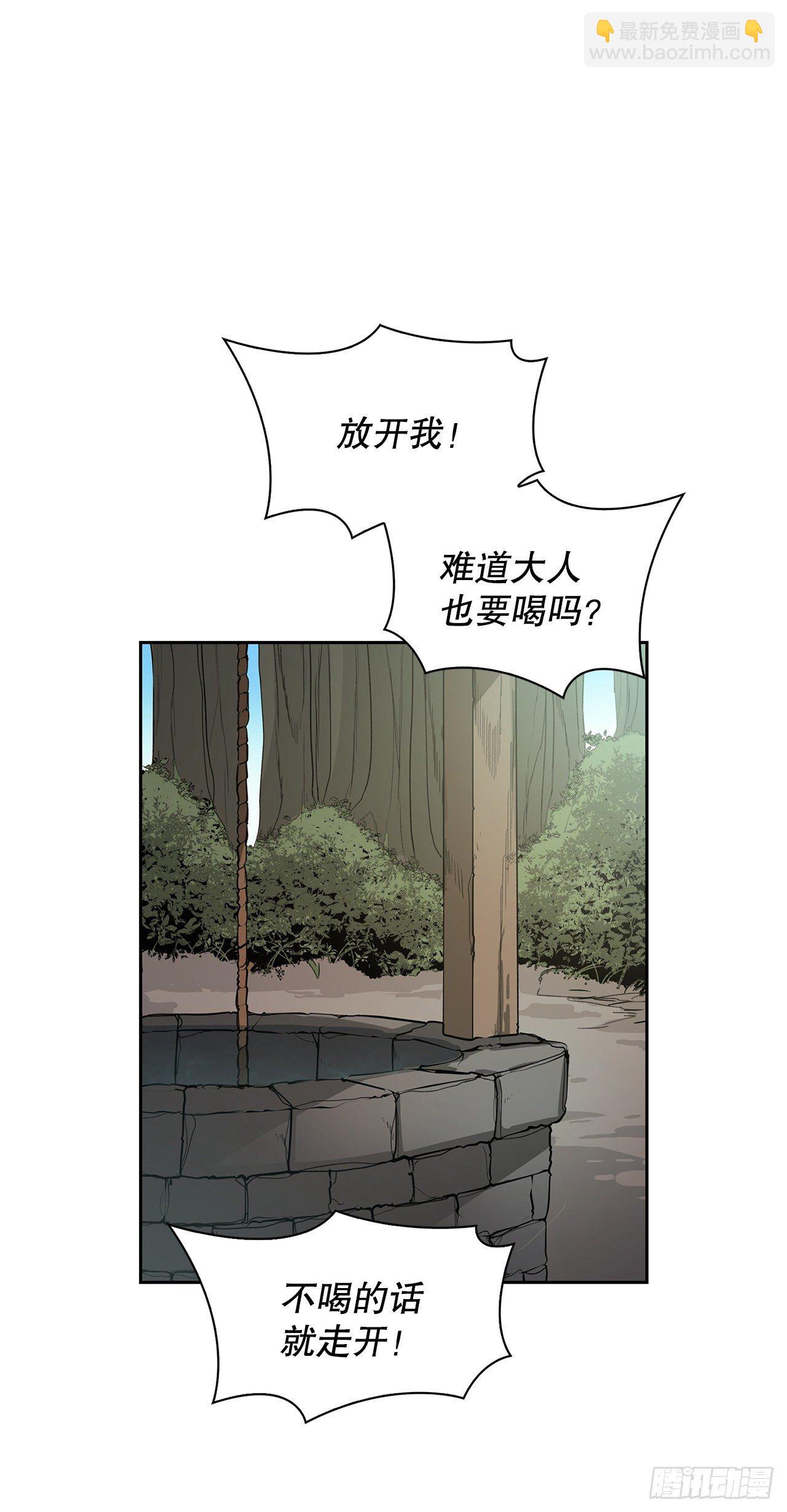 8.井毒(1/2)-第9话