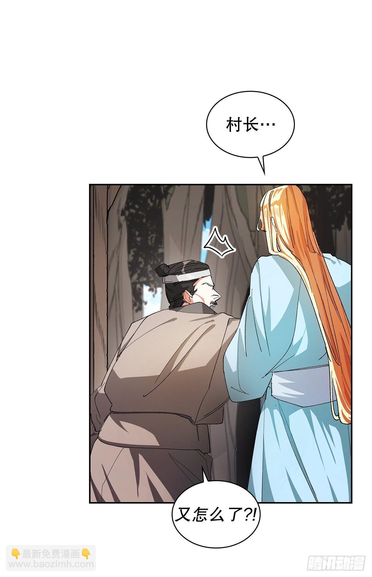 8.井毒(1/2)-第9话