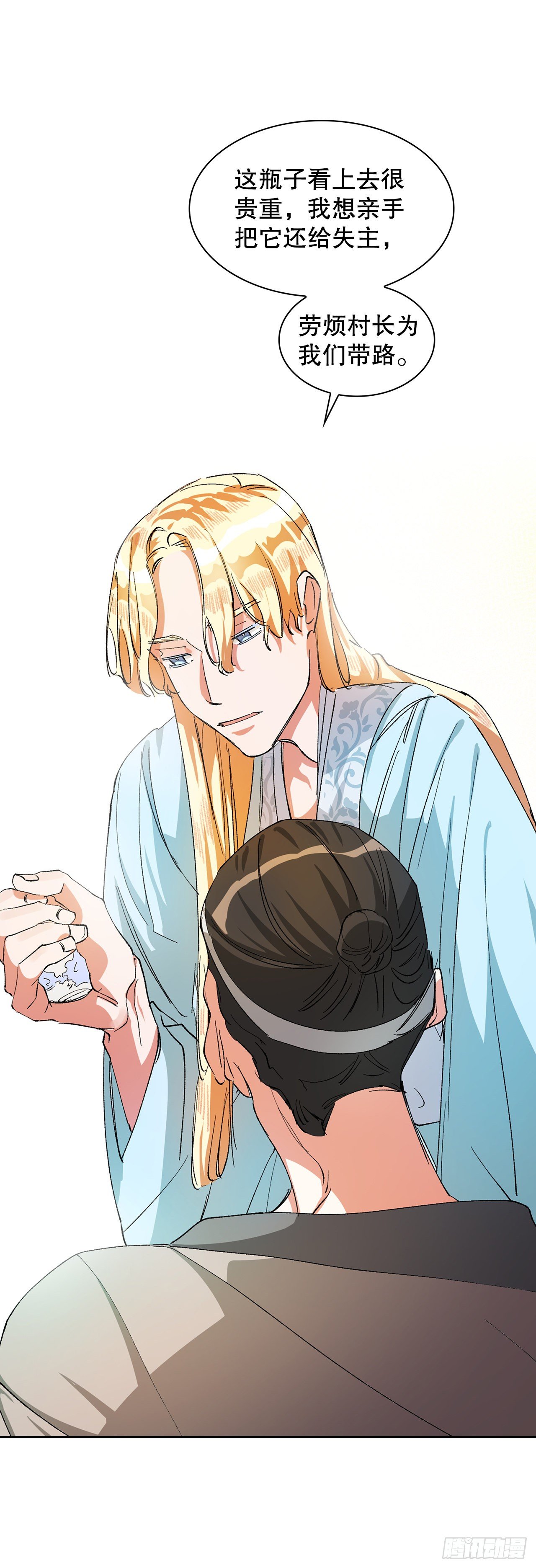 8.井毒(1/2)-第9话