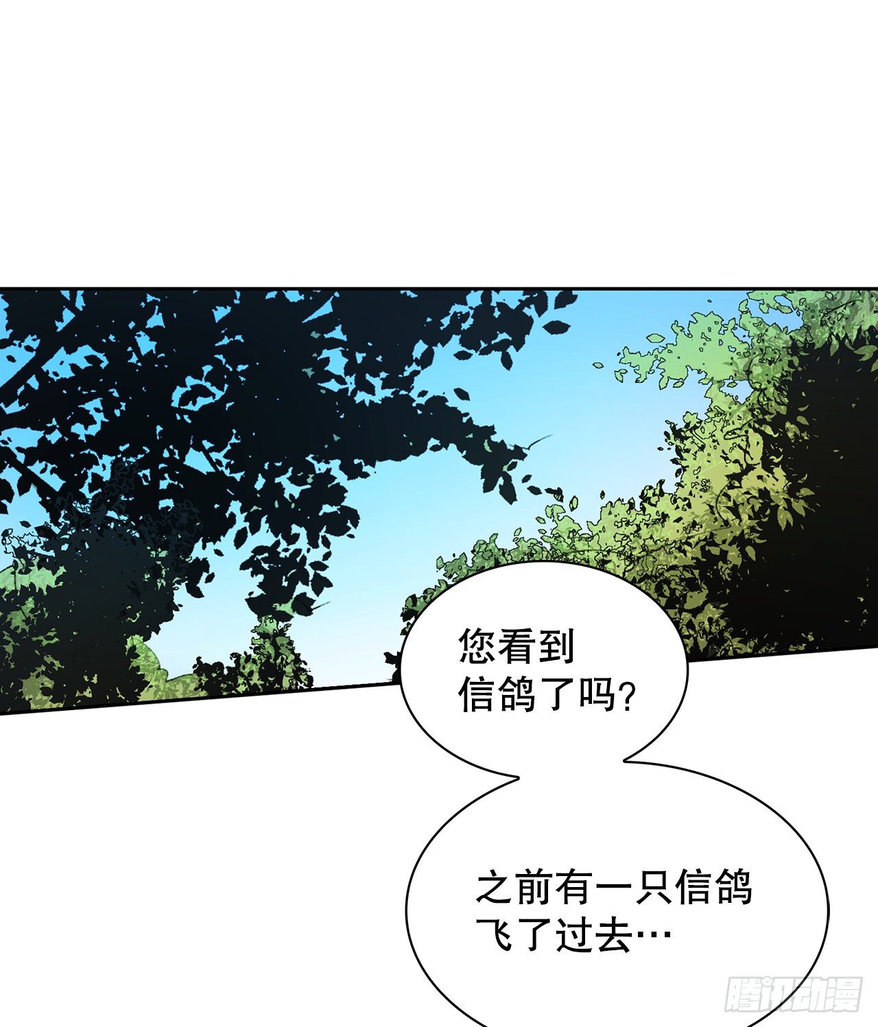 8.井毒(1/2)-第9话