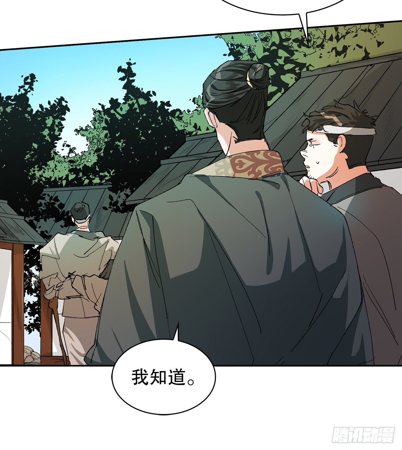 8.井毒(1/2)-第9话