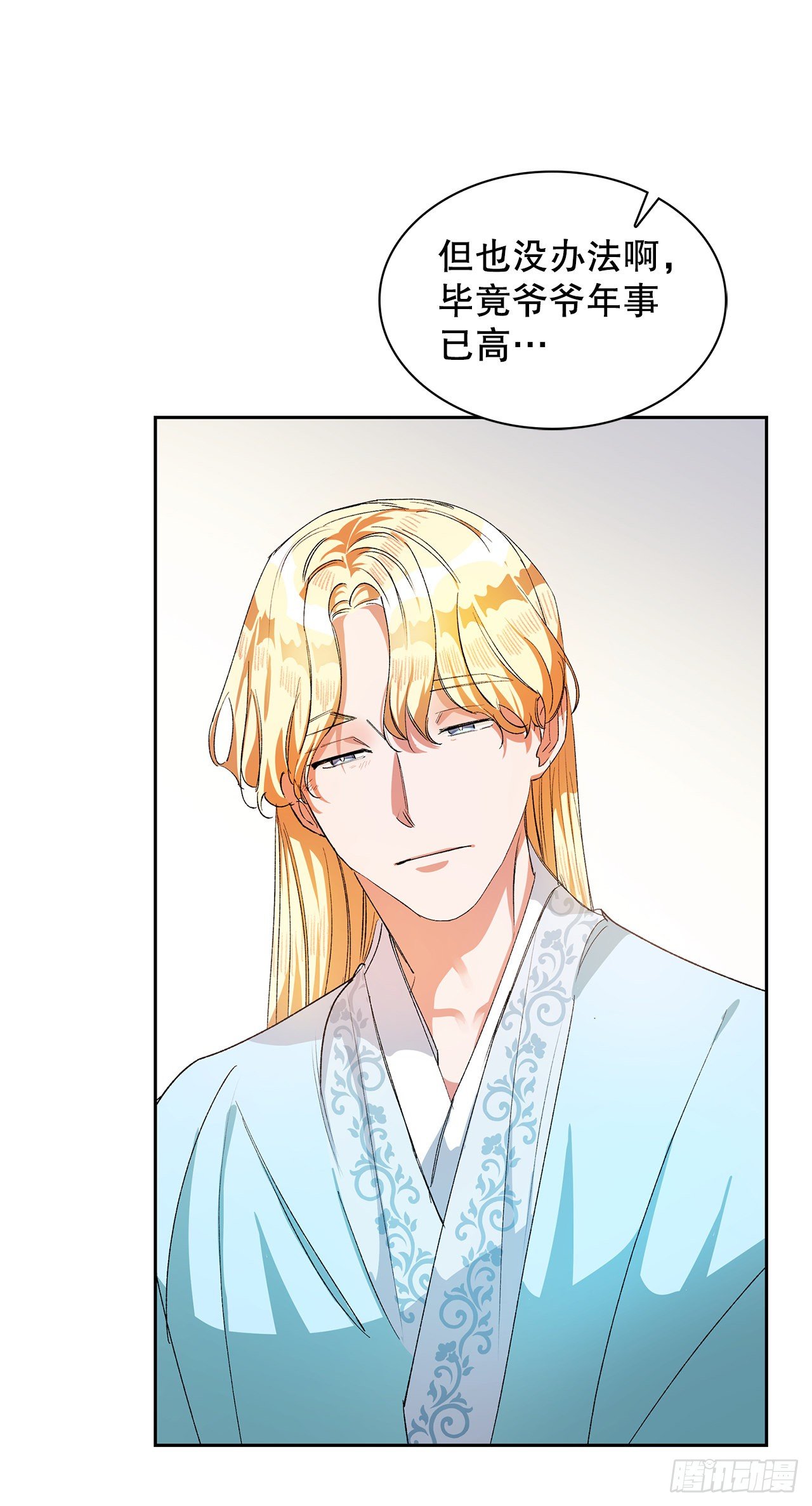 8.井毒(1/2)-第9话