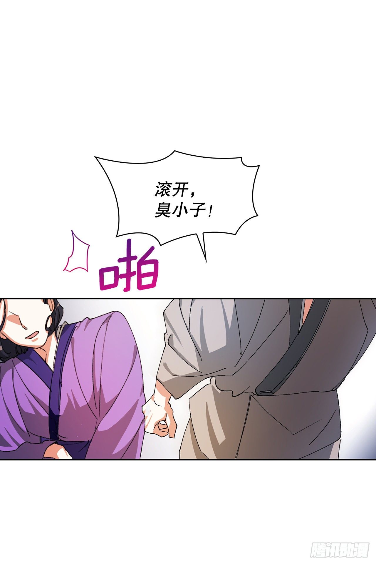 8.井毒(1/2)-第9话