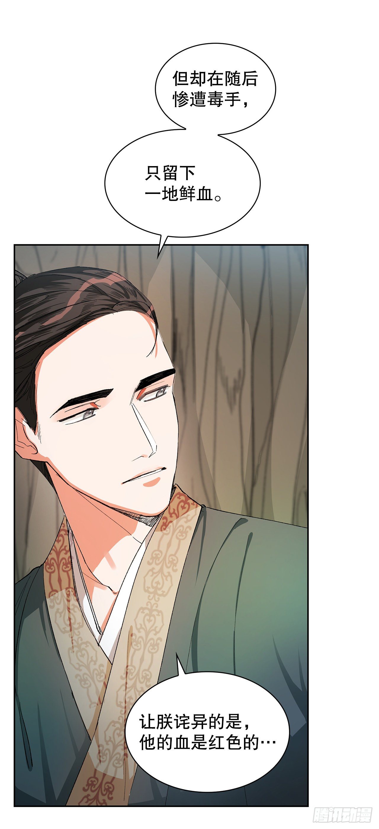 8.井毒(1/2)-第9话