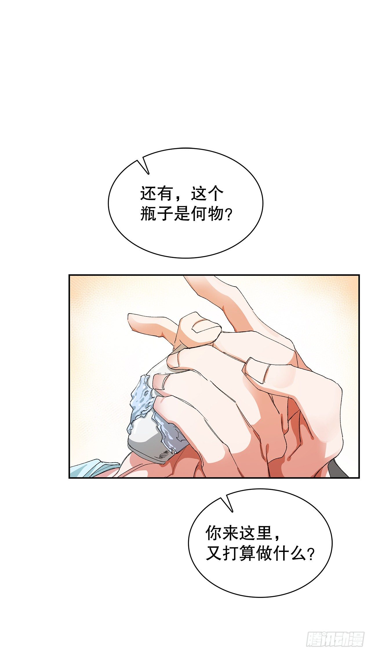 8.井毒(1/2)-第9话