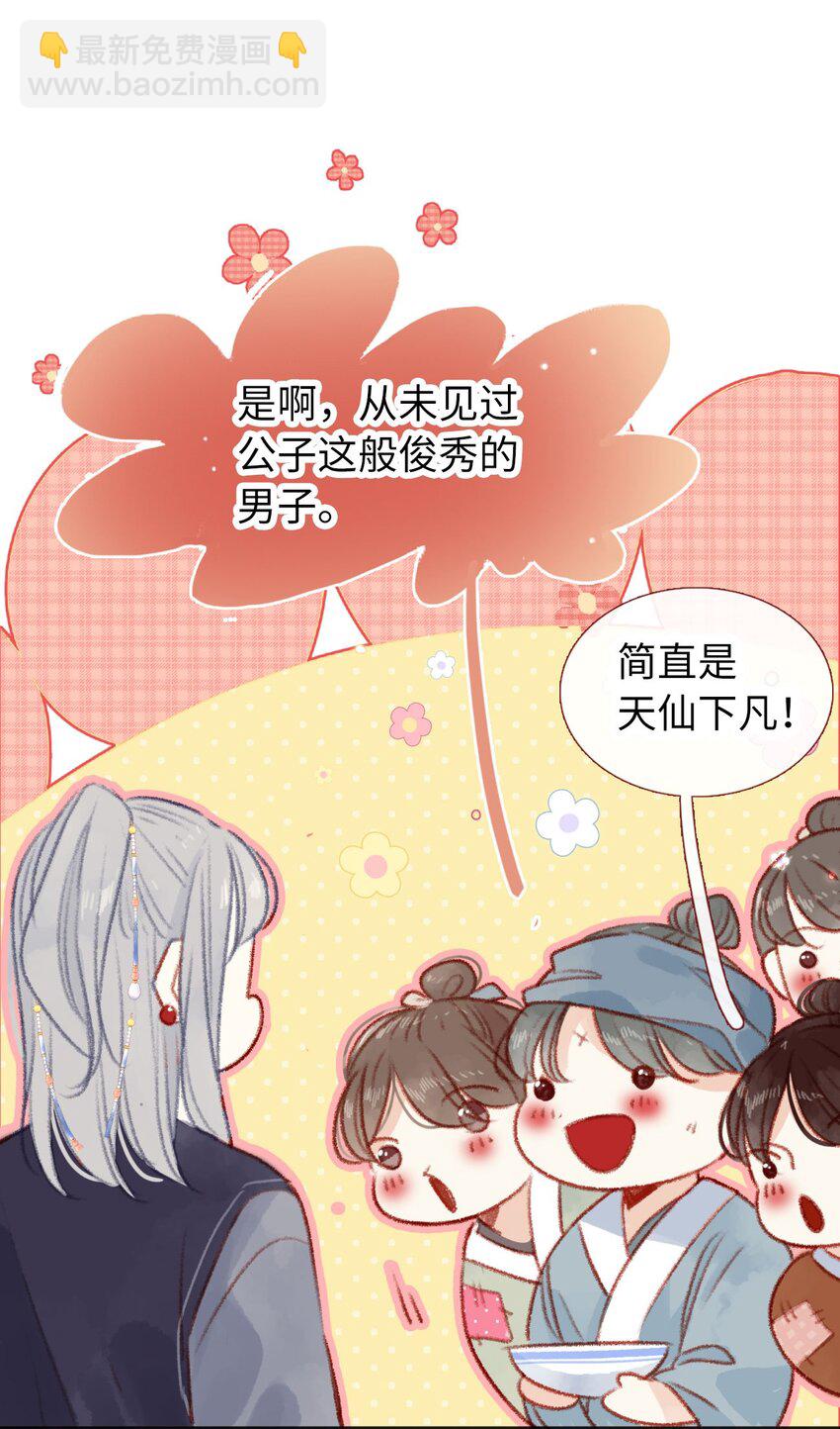 01 女皇看上你了(1/2)-第1话