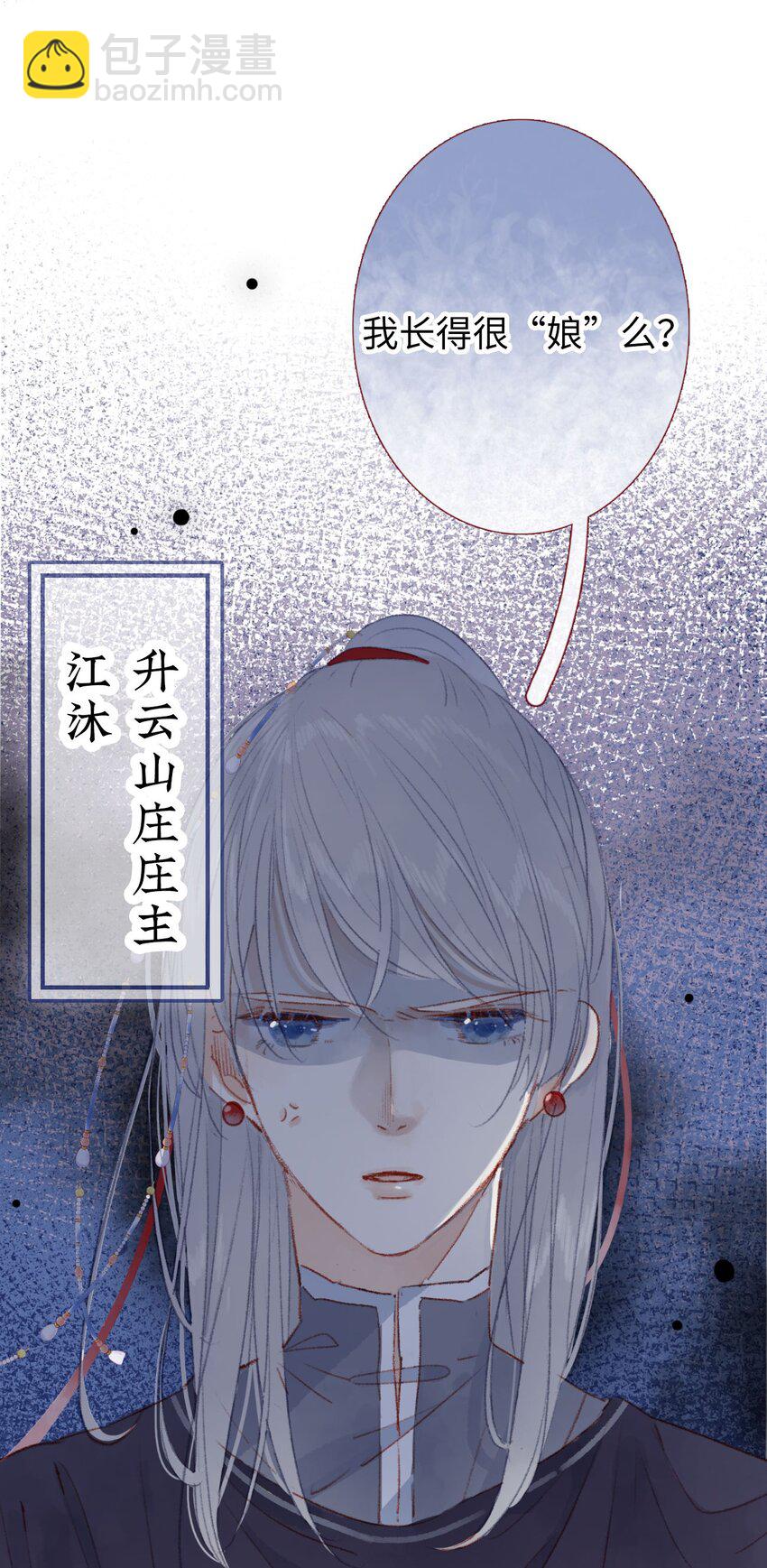 01 女皇看上你了(1/2)-第1话