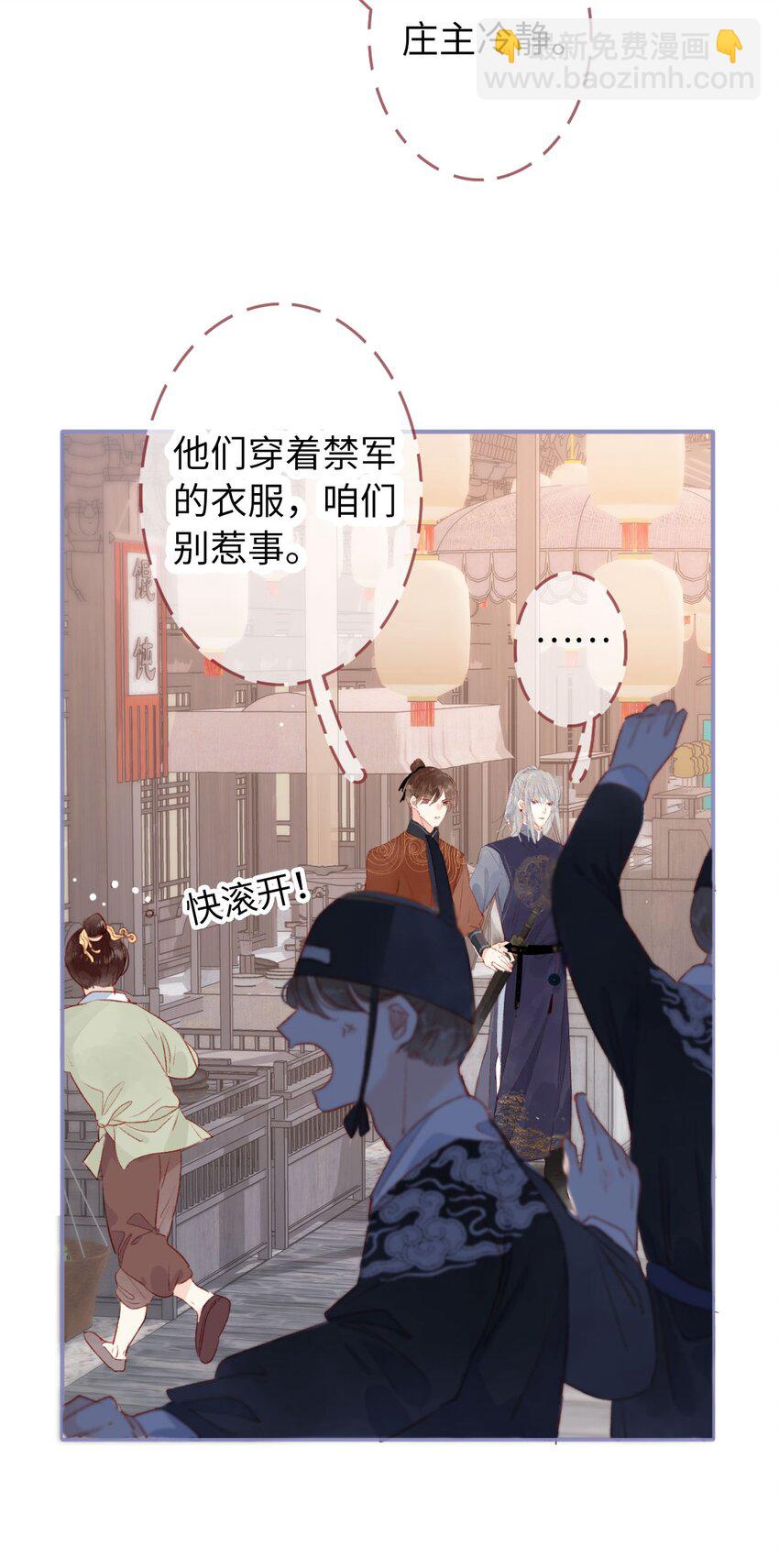 01 女皇看上你了(1/2)-第1话