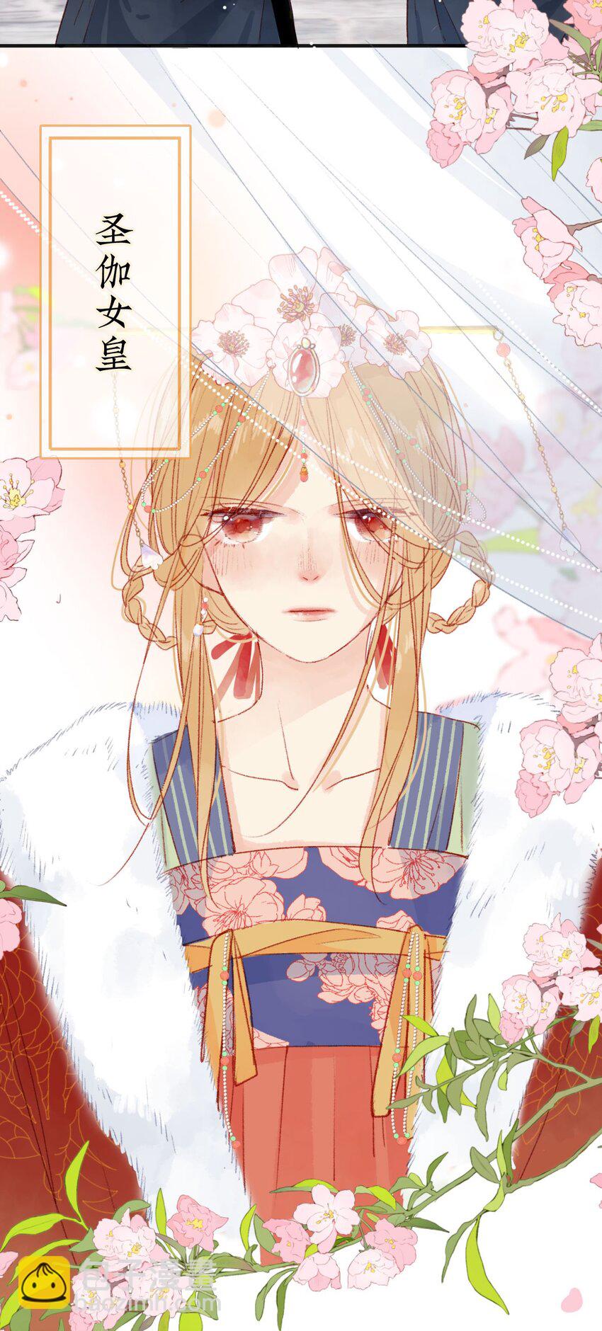 01 女皇看上你了(1/2)-第1话