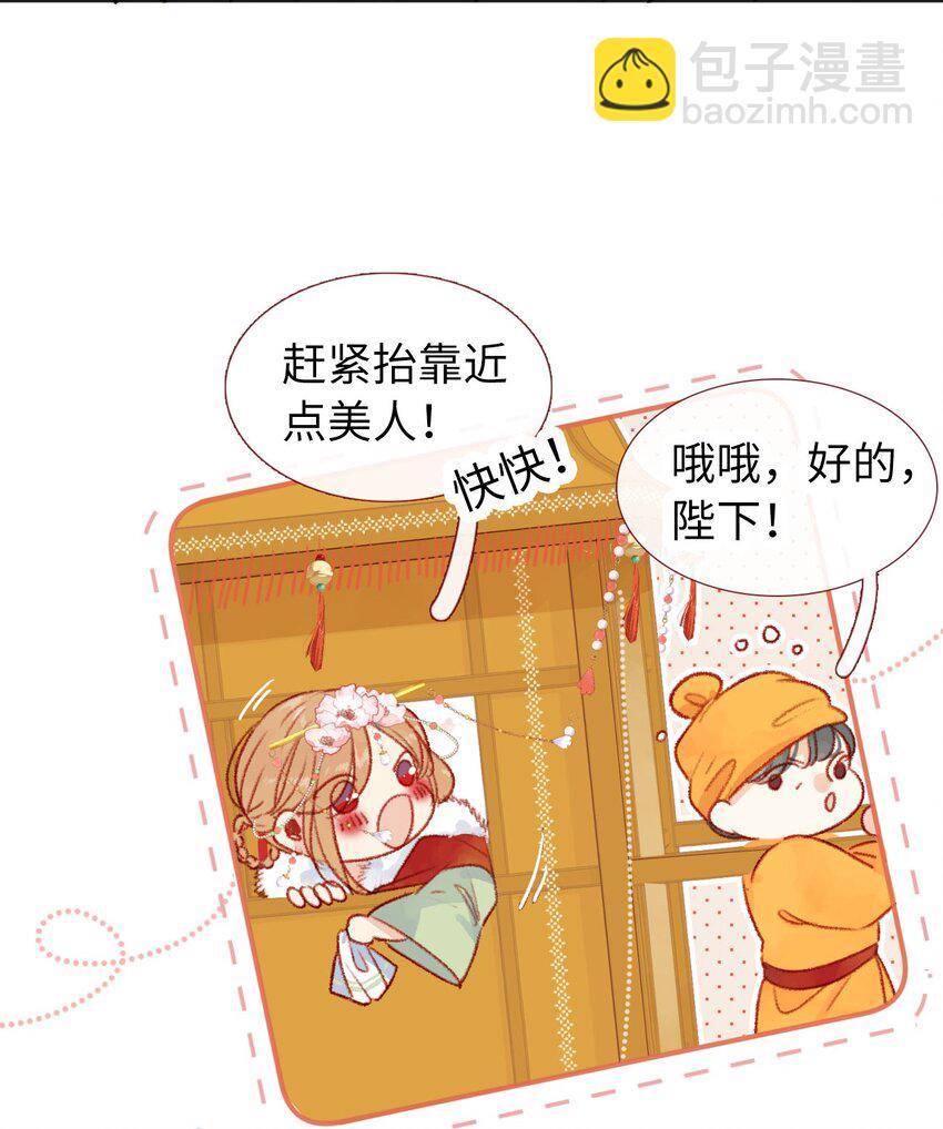 01 女皇看上你了(1/2)-第1话