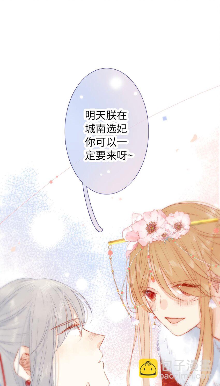 01 女皇看上你了(1/2)-第1话