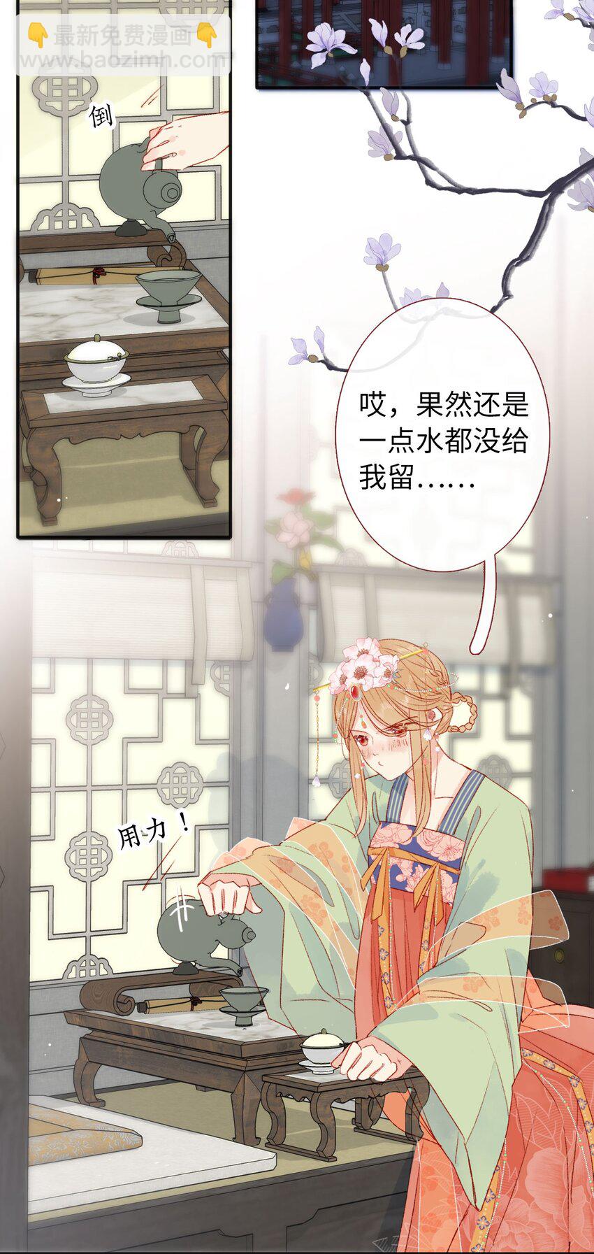 01 女皇看上你了(1/2)-第1话