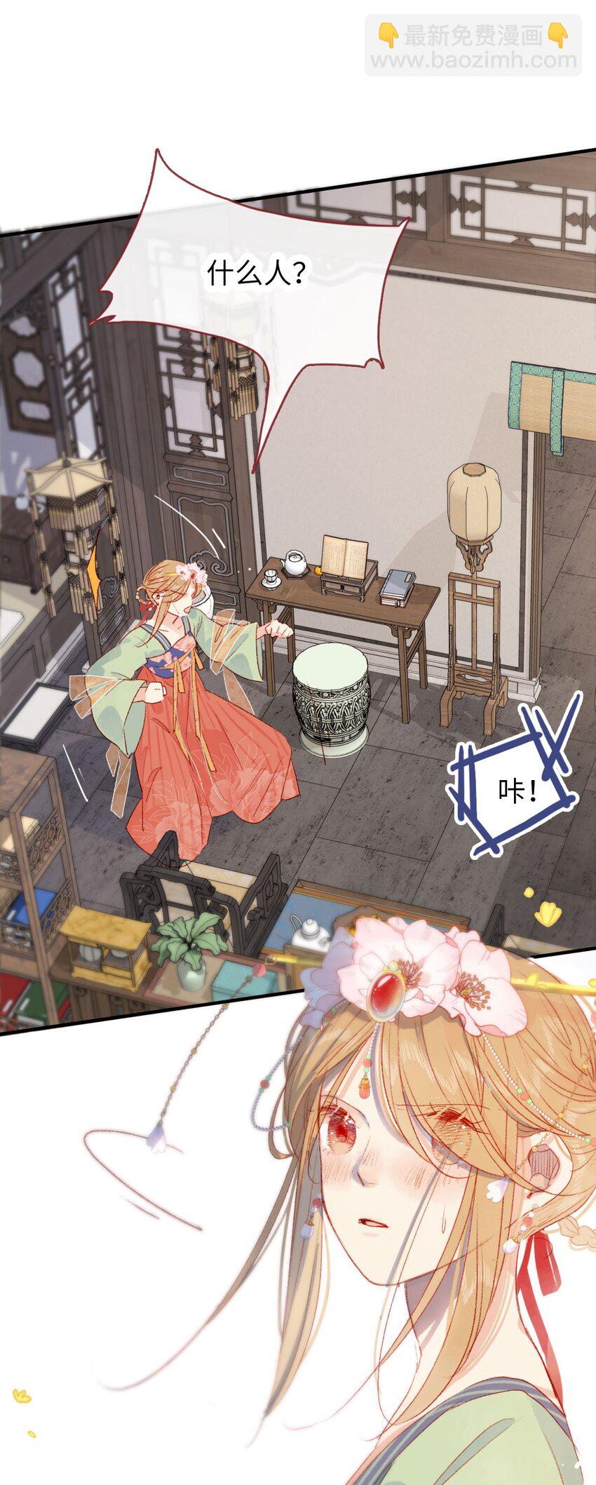 01 女皇看上你了(1/2)-第1话