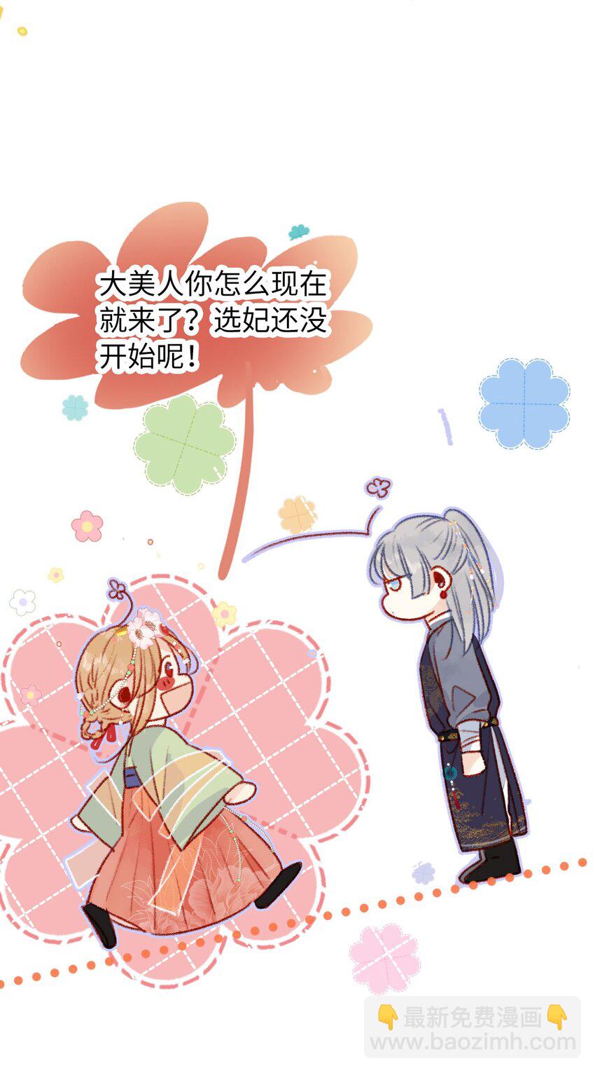 01 女皇看上你了(1/2)-第1话