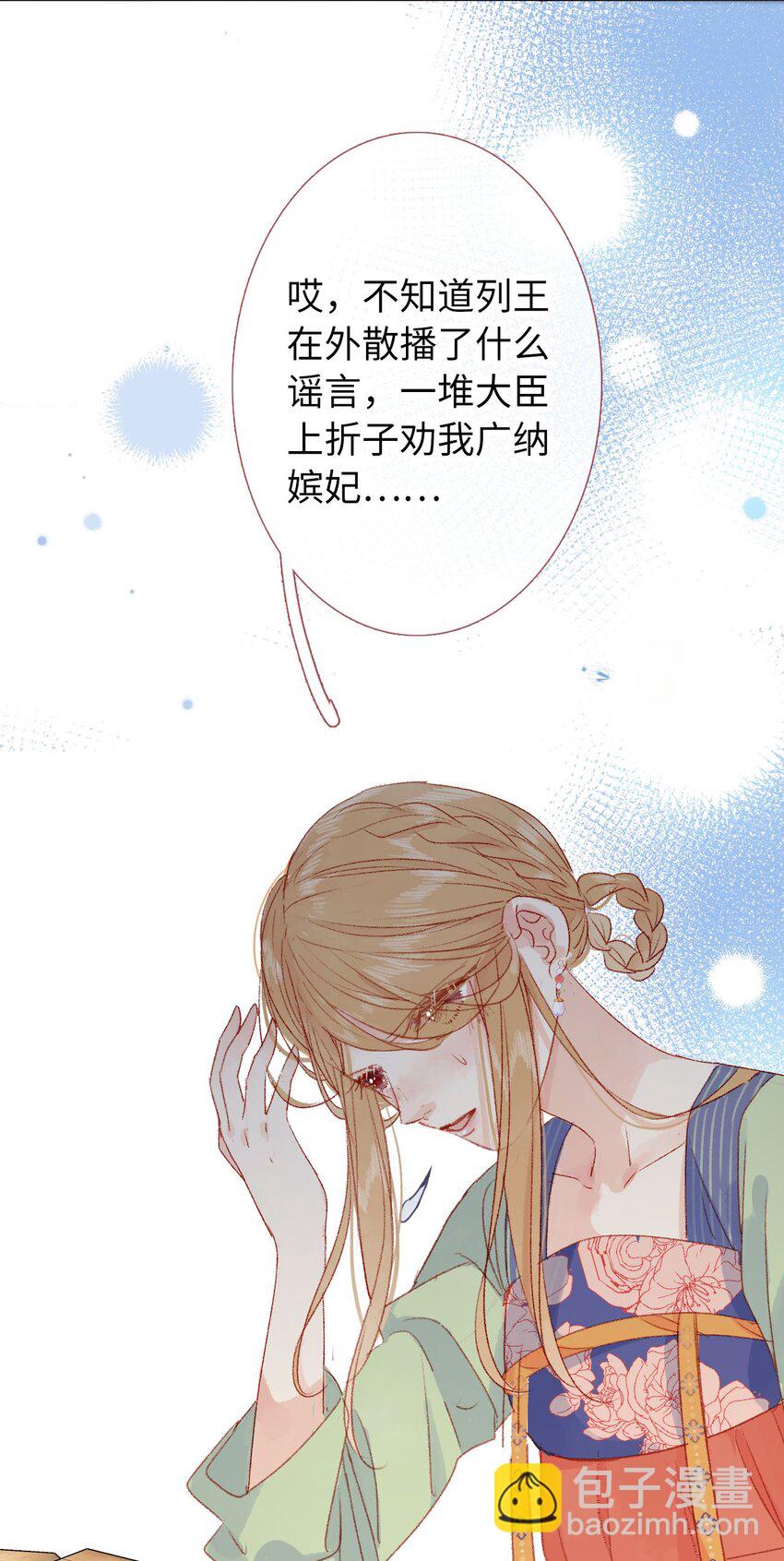 011 选妃不好吗-第11话