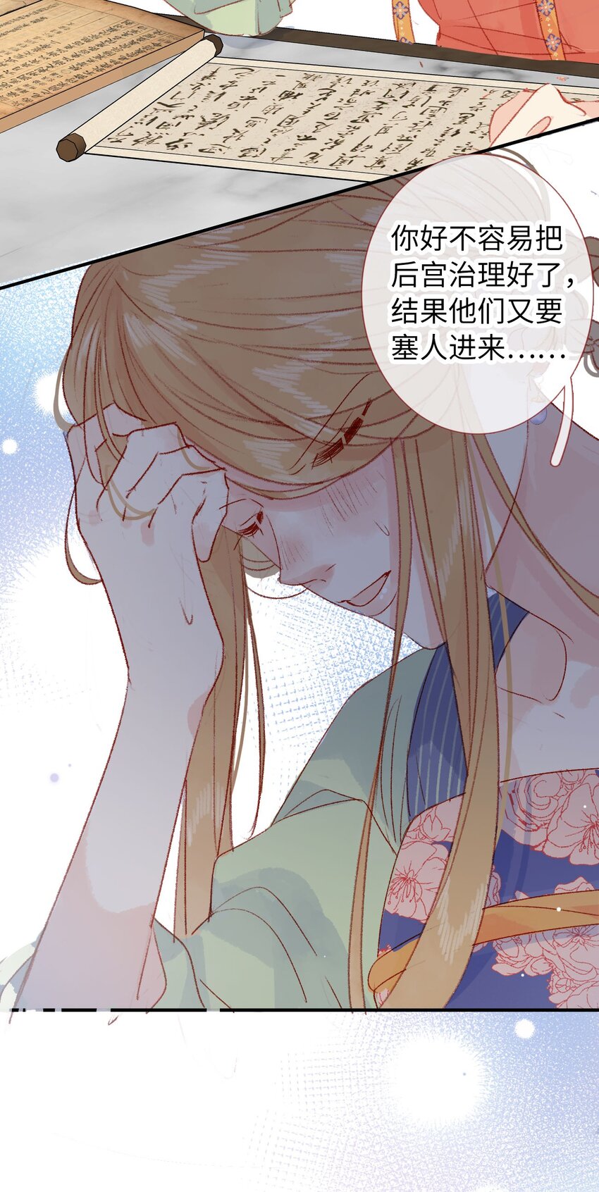 011 选妃不好吗-第11话