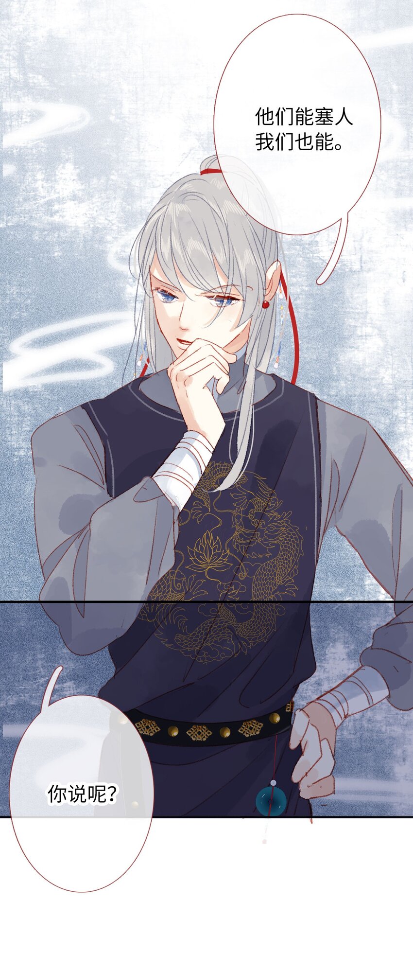 011 选妃不好吗-第11话