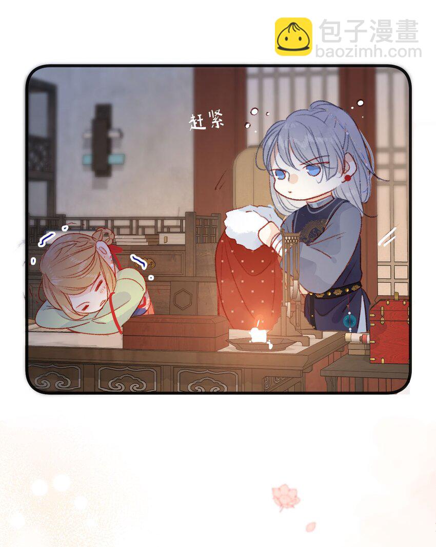 011 选妃不好吗-第11话