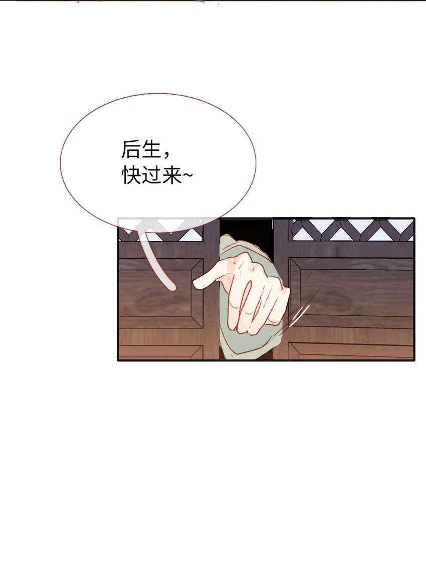 011 选妃不好吗-第11话