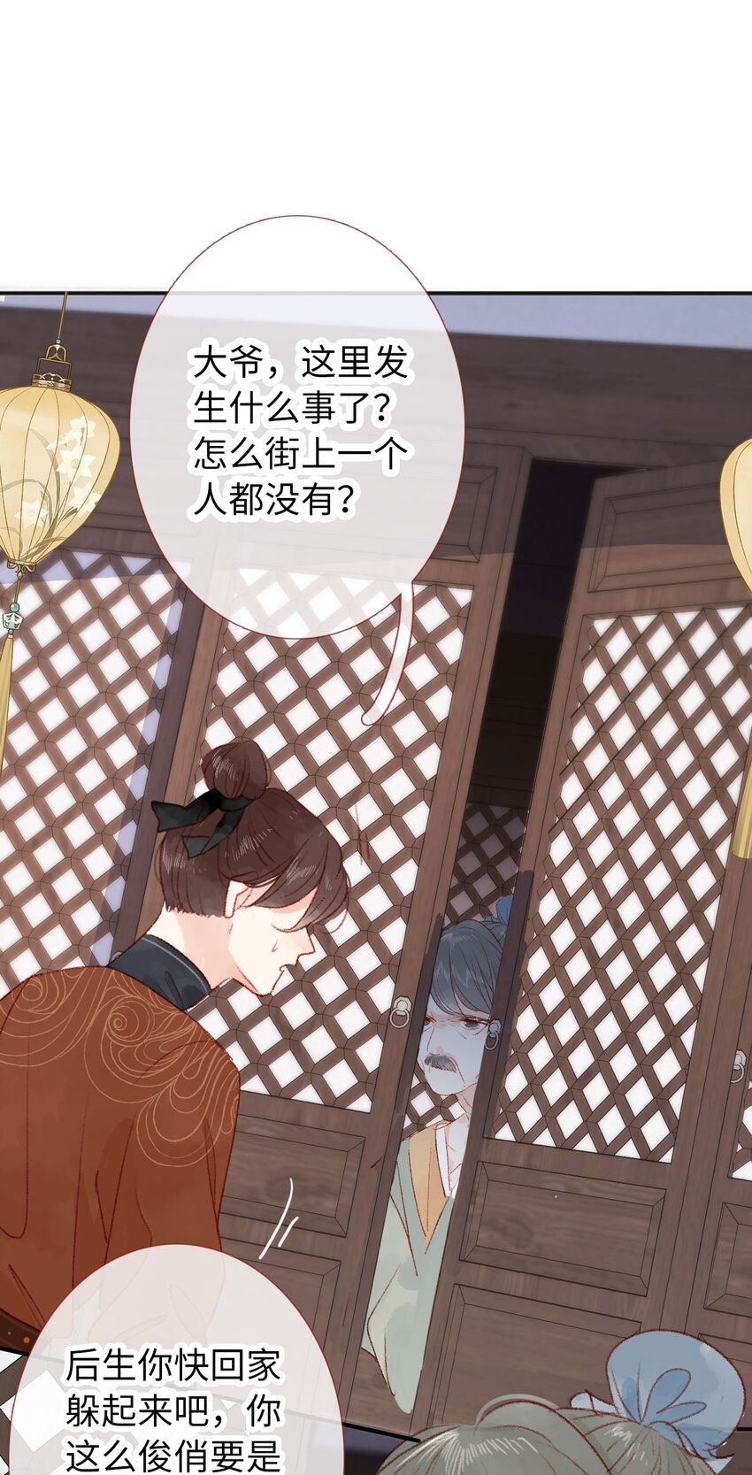 011 选妃不好吗-第11话