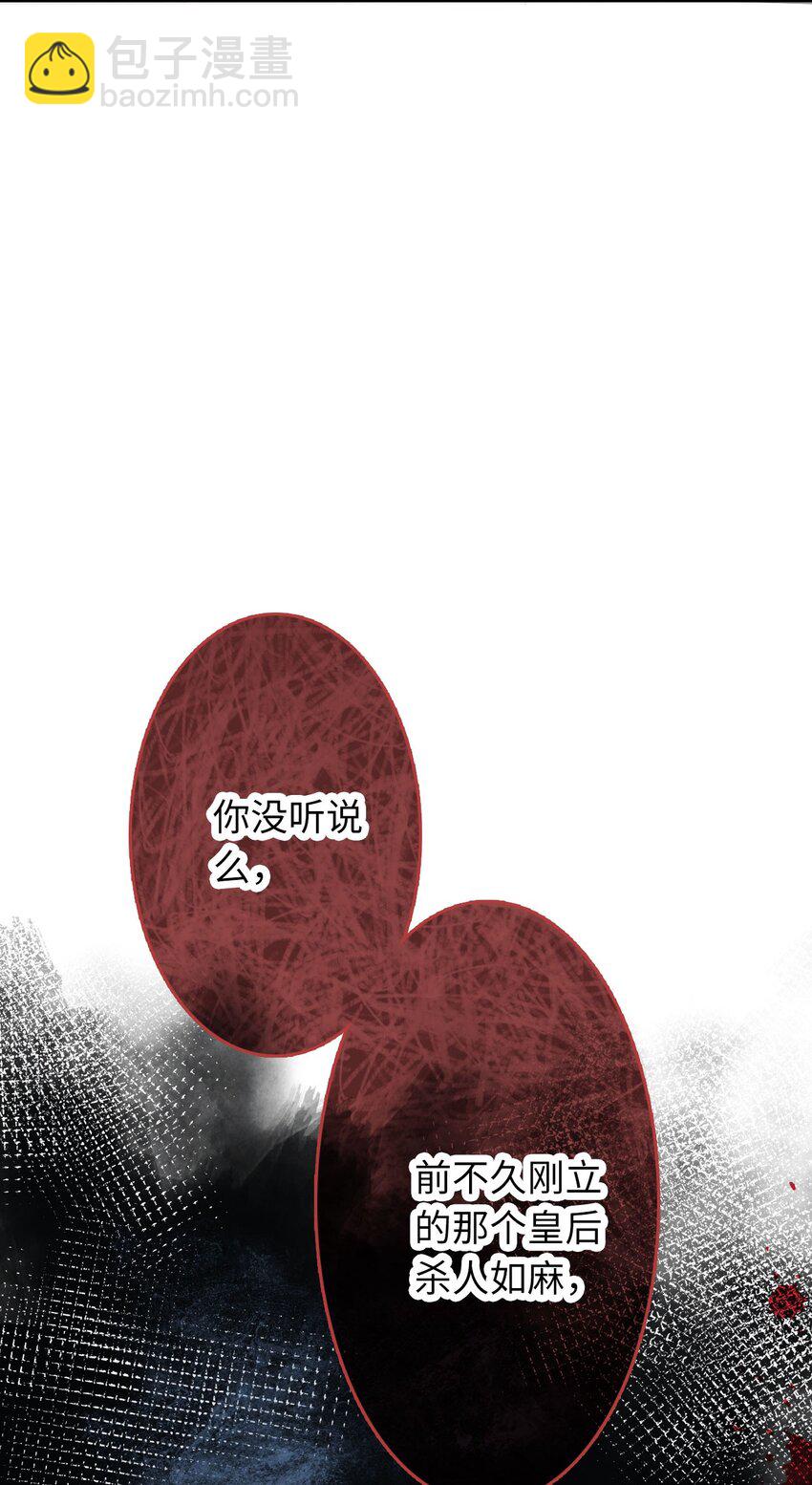 011 选妃不好吗-第11话