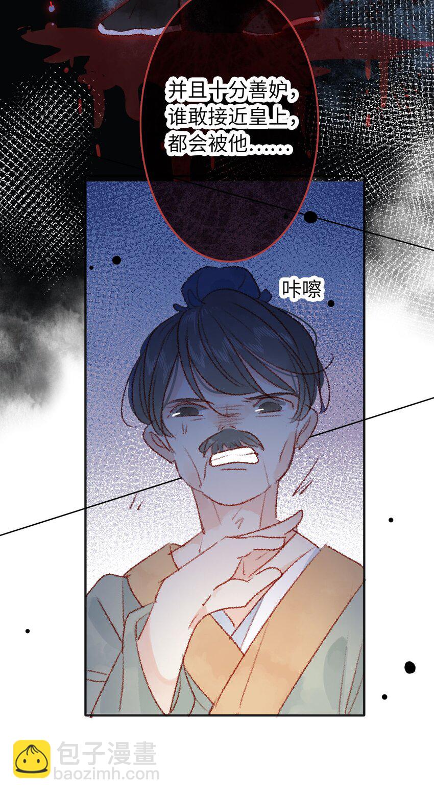 011 选妃不好吗-第11话